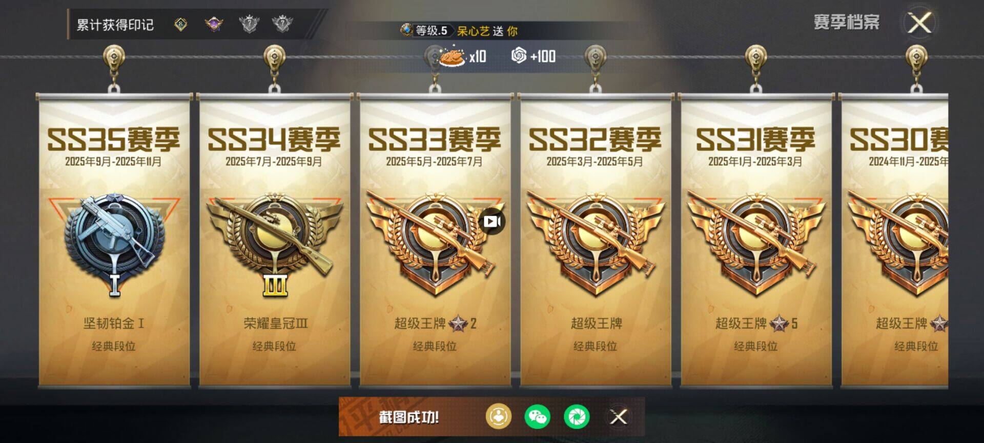 HPDN419078和平精英账号详情图4 HPDN419078和平精英账号详情图4