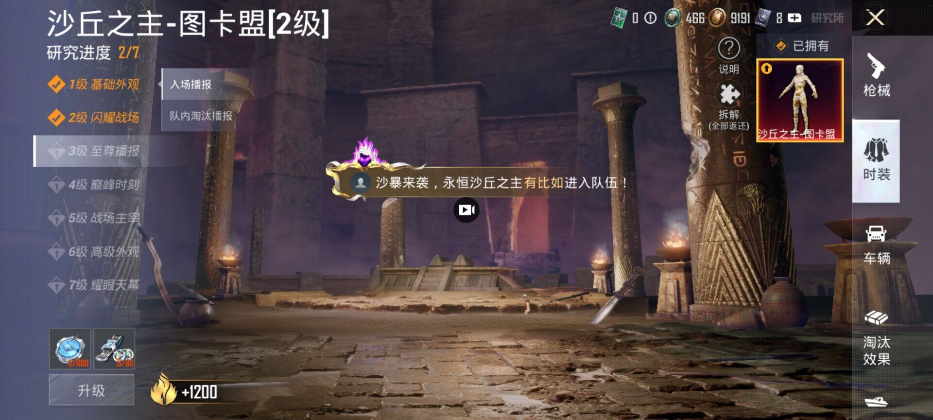 HPDN419078和平精英账号详情图5 HPDN419078和平精英账号详情图5