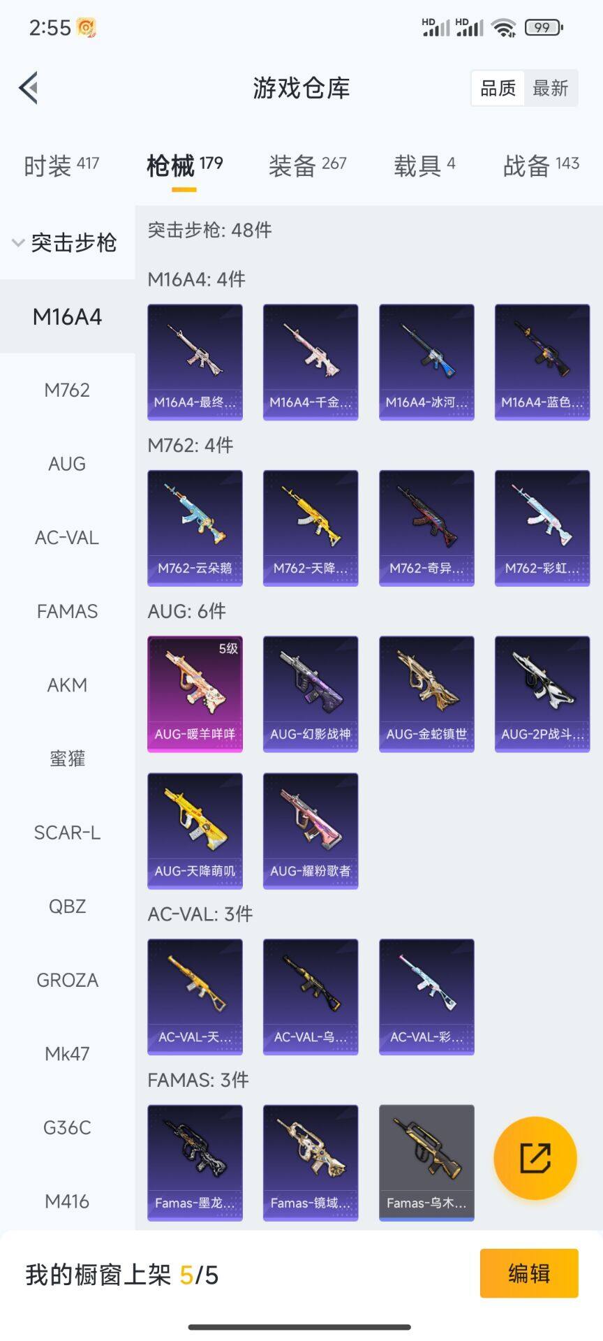 HPDN419078和平精英账号详情图6 HPDN419078和平精英账号详情图6