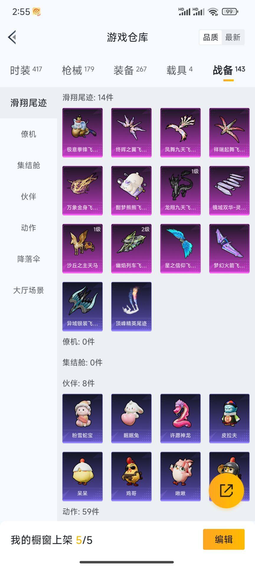 HPDN419078和平精英账号详情图7 HPDN419078和平精英账号详情图7