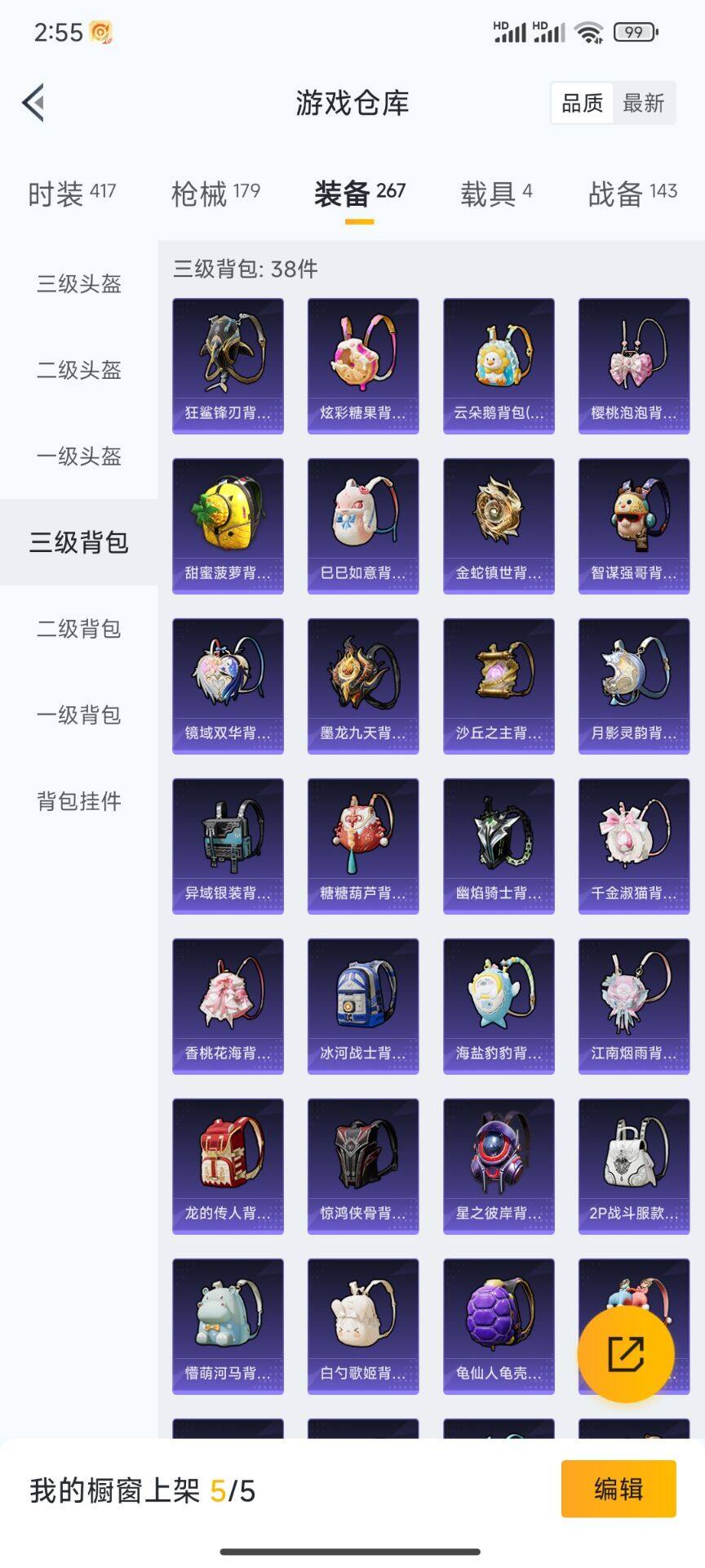 HPDN419078和平精英账号详情图10 HPDN419078和平精英账号详情图10