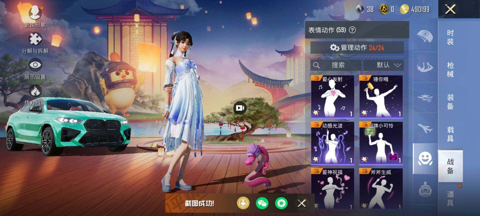 HPDN419078和平精英账号详情图11 HPDN419078和平精英账号详情图11