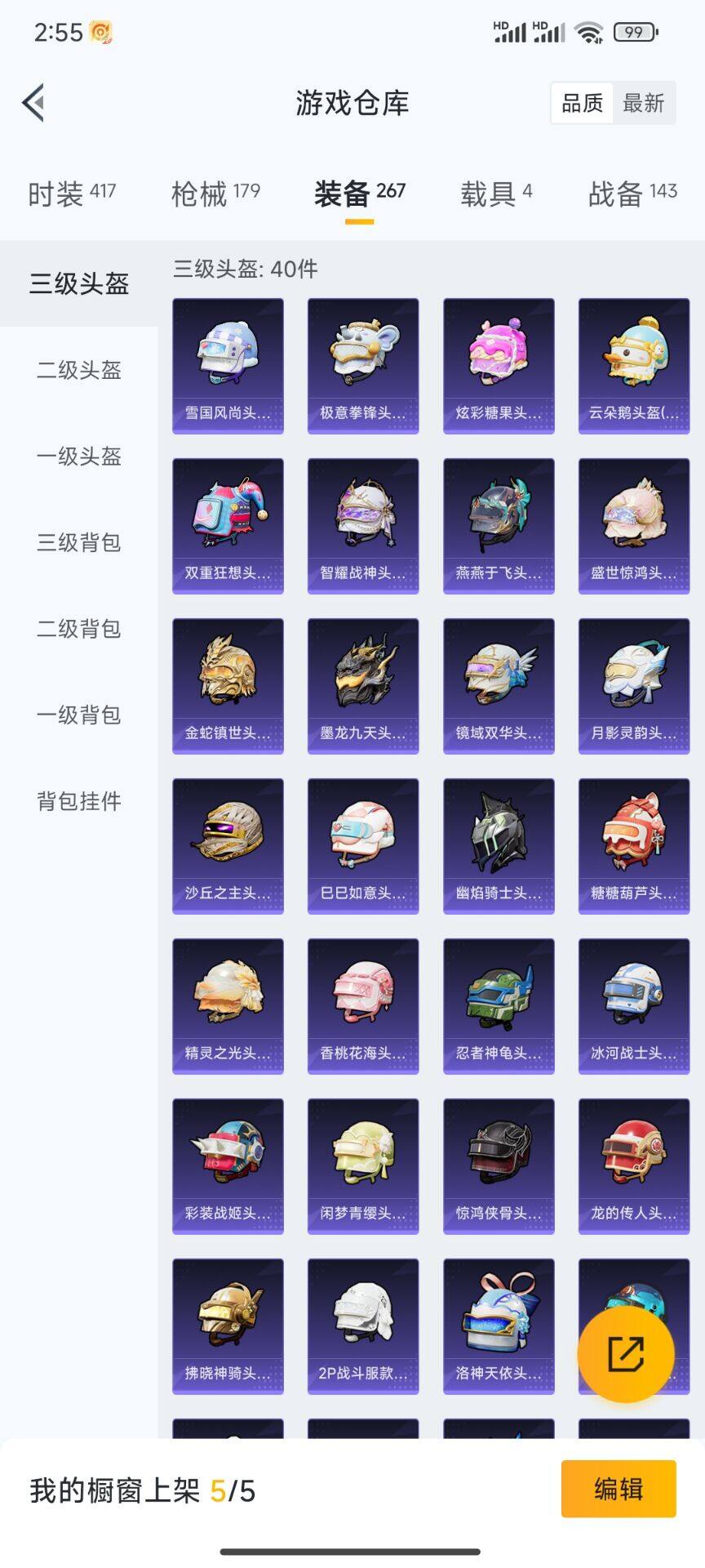 HPDN419078和平精英账号详情图12 HPDN419078和平精英账号详情图12