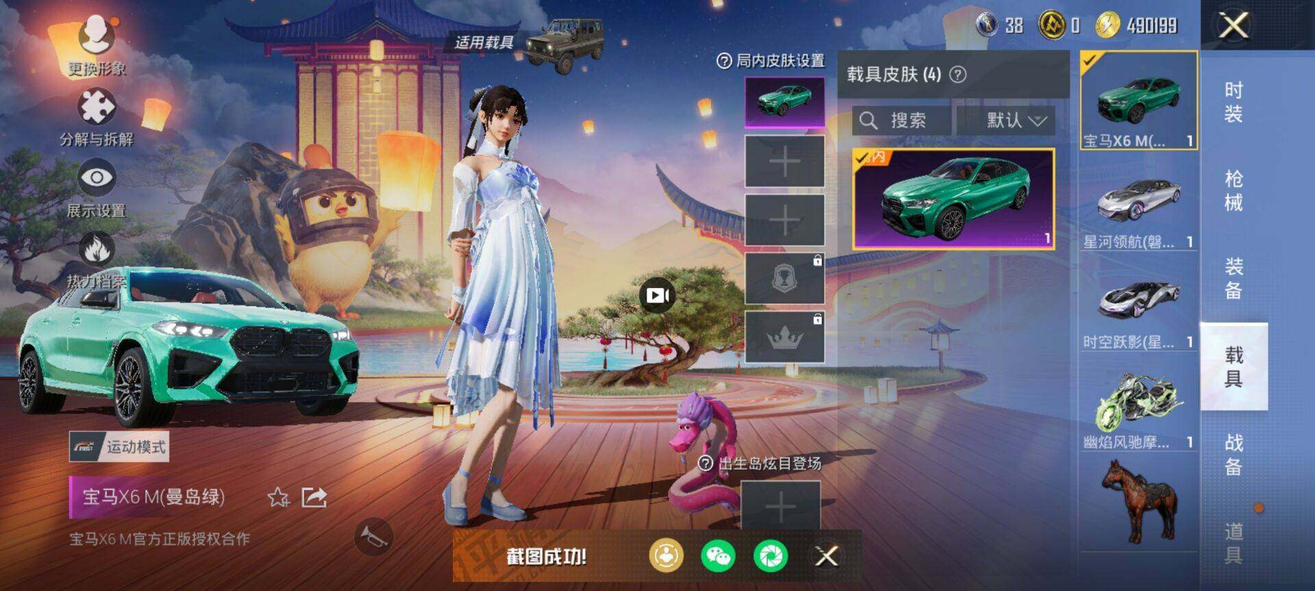 HPDN419078和平精英账号详情图13 HPDN419078和平精英账号详情图13