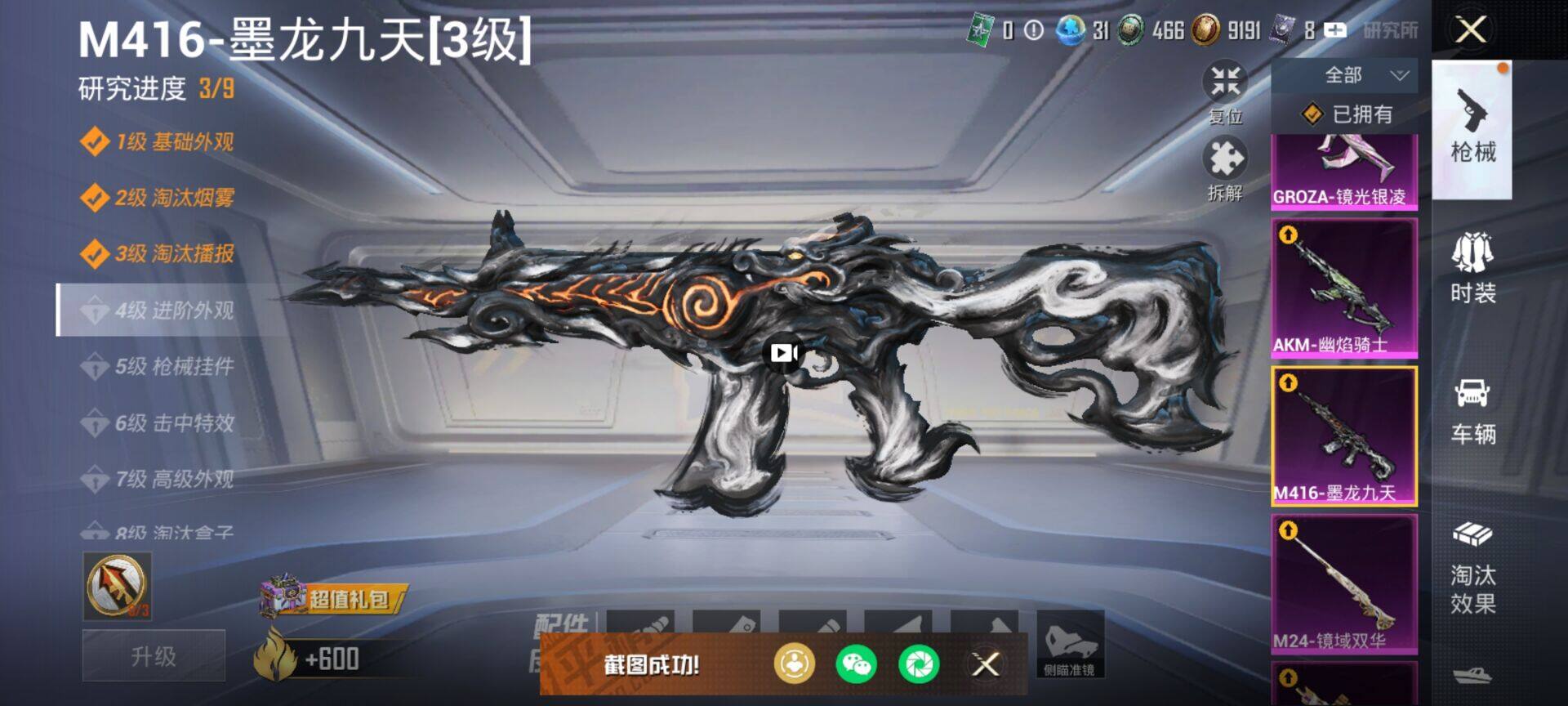 HPDN419078和平精英账号详情图14 HPDN419078和平精英账号详情图14