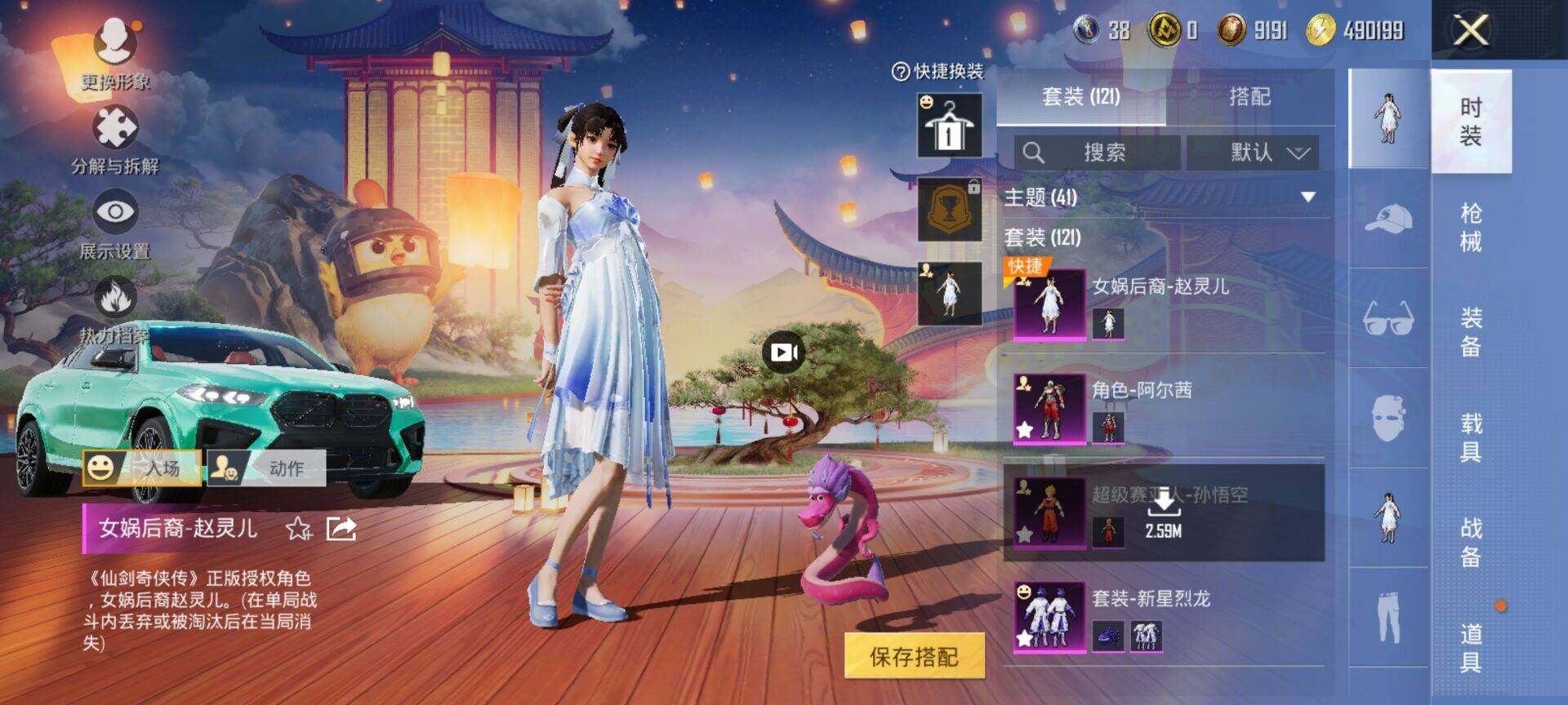 HPDN419078和平精英账号详情图18 HPDN419078和平精英账号详情图18