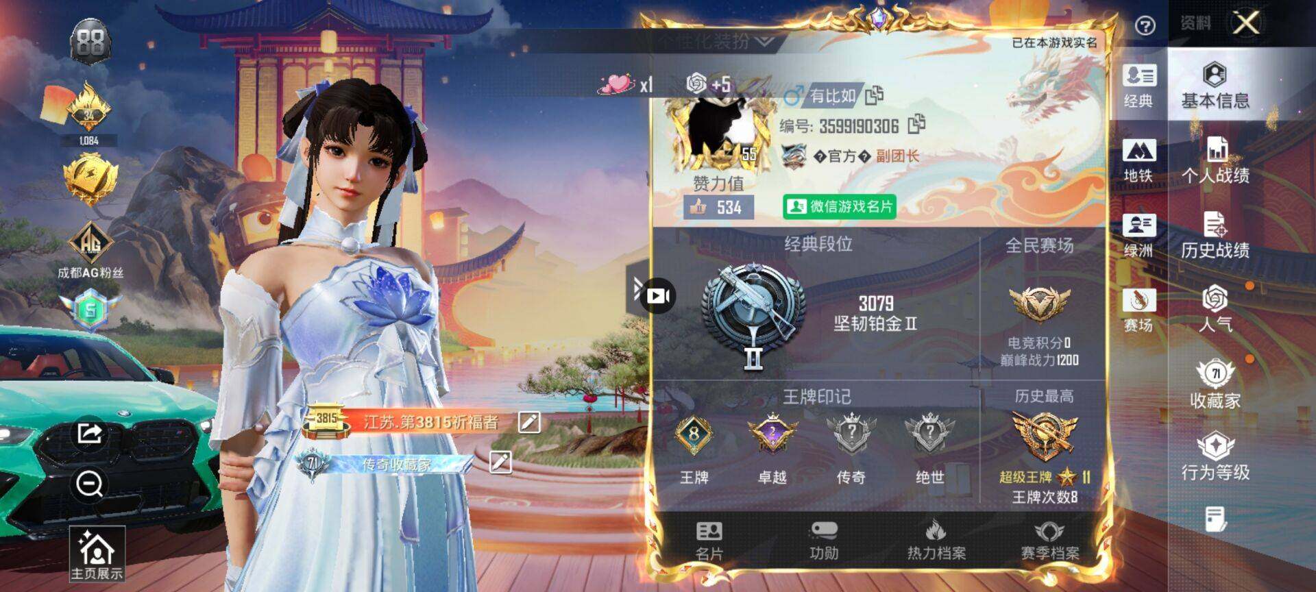 HPDN419078和平精英账号详情图2 HPDN419078和平精英账号详情图2