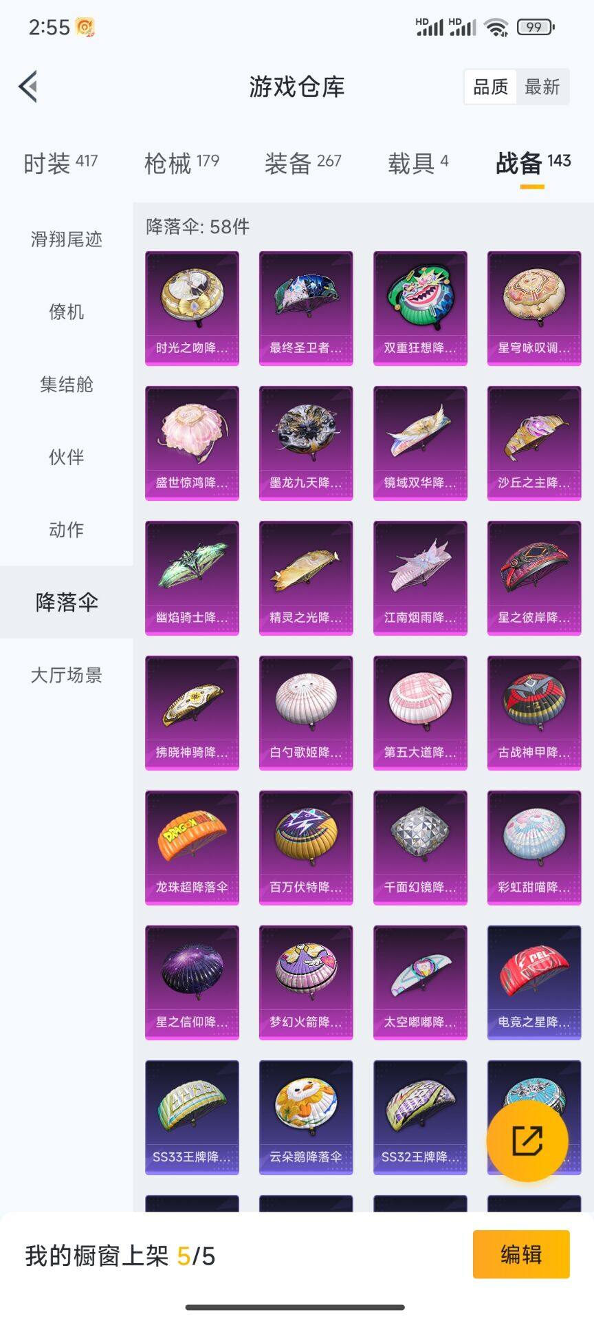 HPDN419078和平精英账号详情图23 HPDN419078和平精英账号详情图23