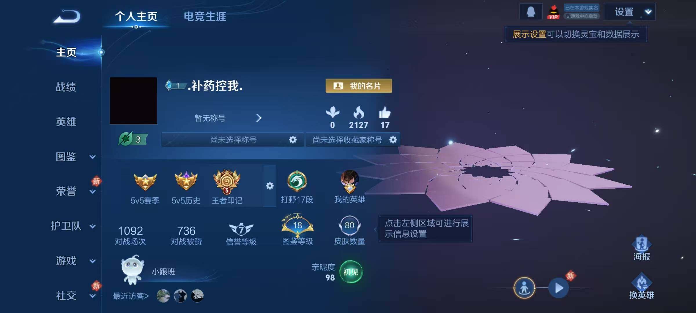 WZJZ463283王者荣耀账号详情图3