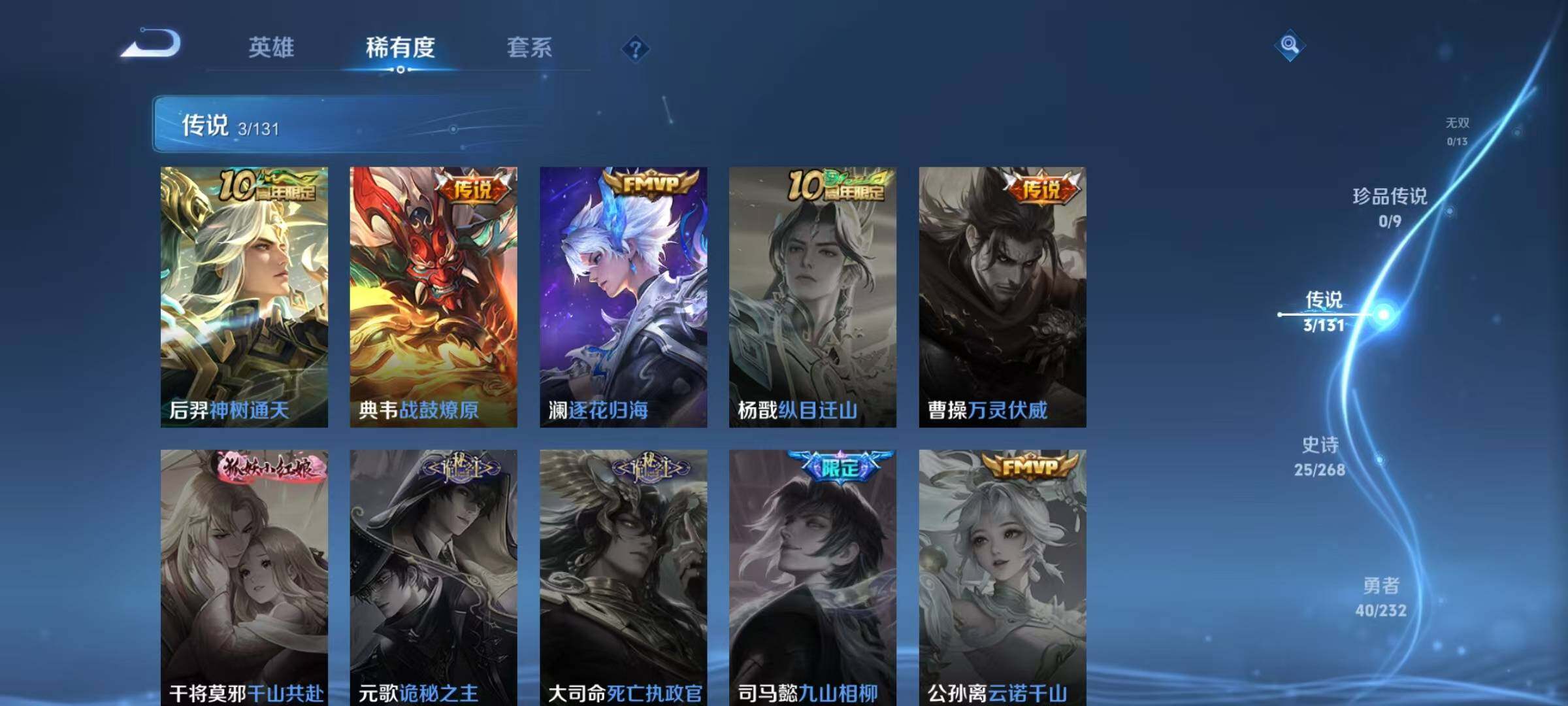 WZJZ463283王者荣耀账号详情图6