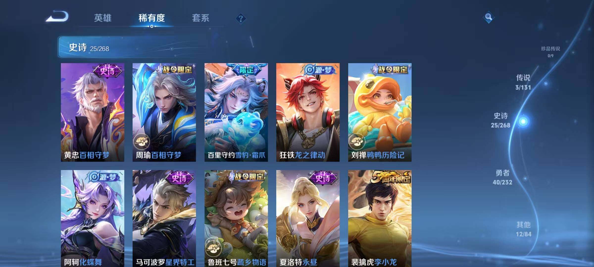 WZJZ463283王者荣耀账号详情图7