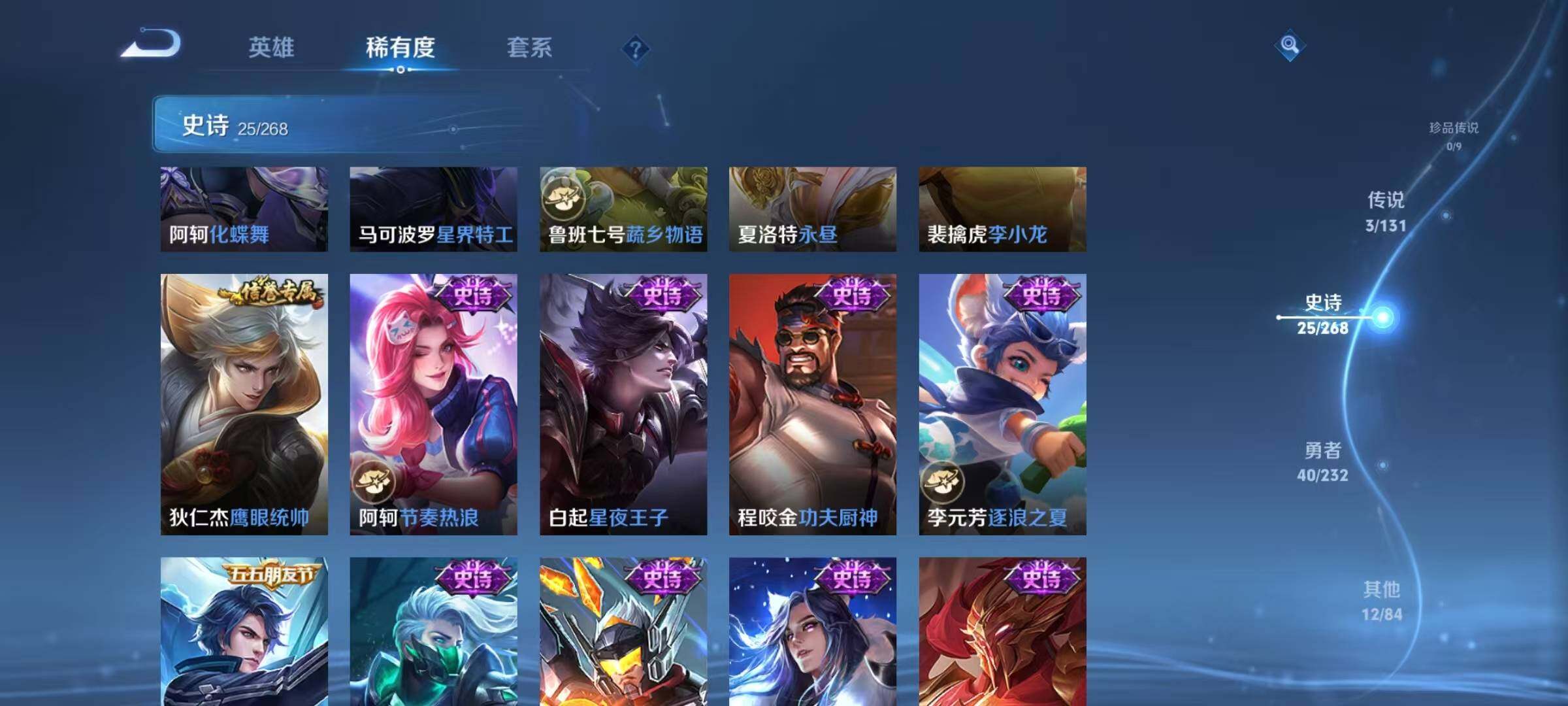 WZJZ463283王者荣耀账号详情图8