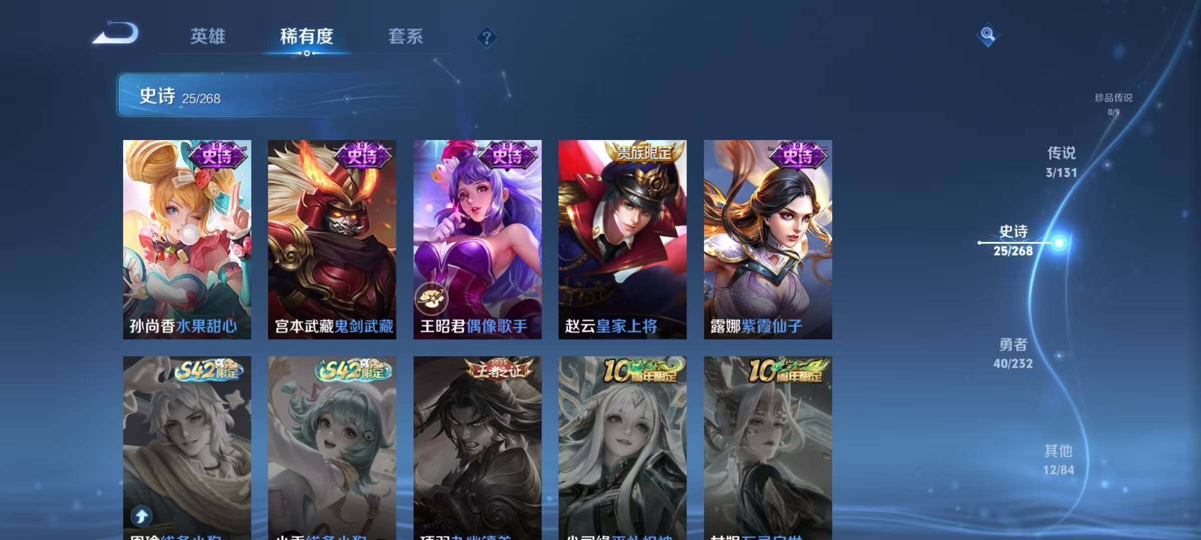 WZJZ463283王者荣耀账号详情图9