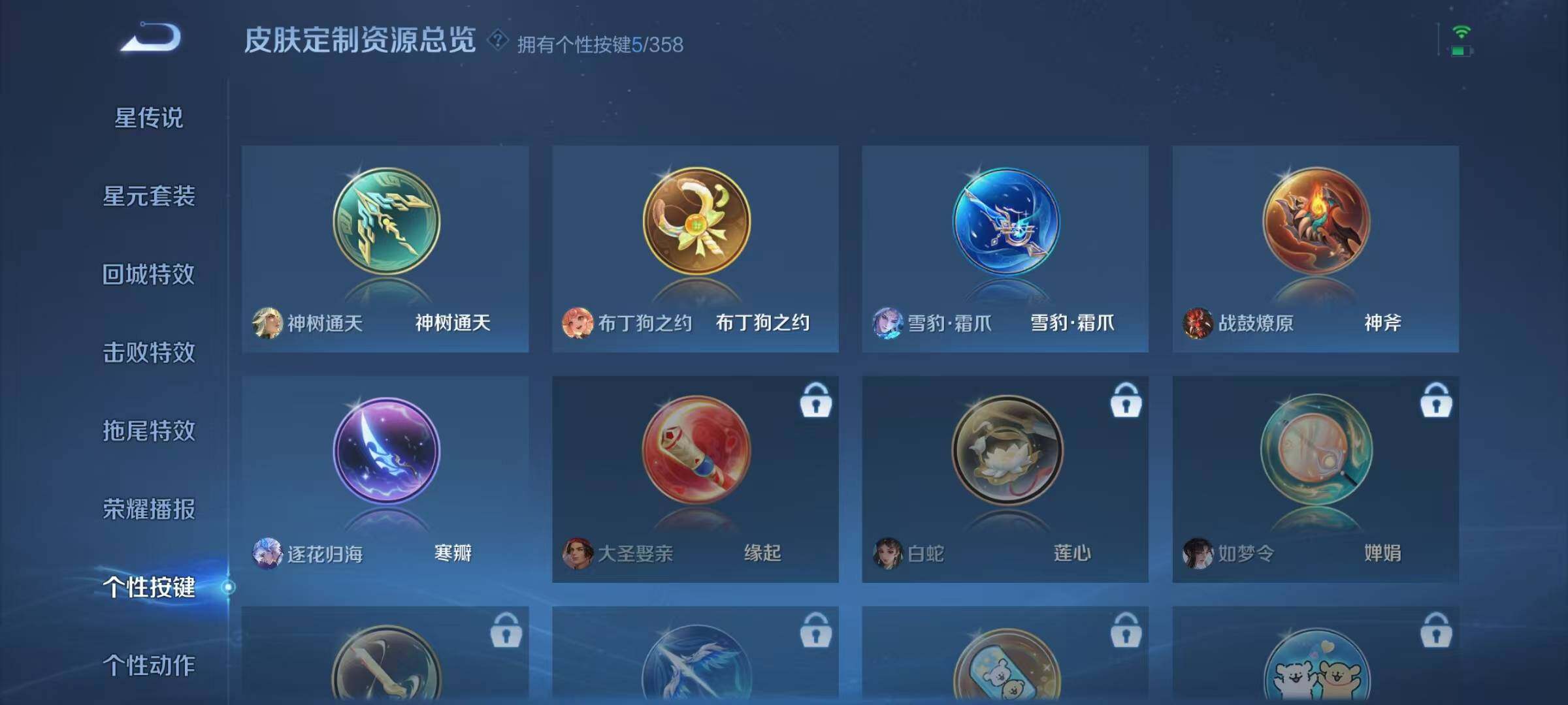 WZJZ463283王者荣耀账号详情图10