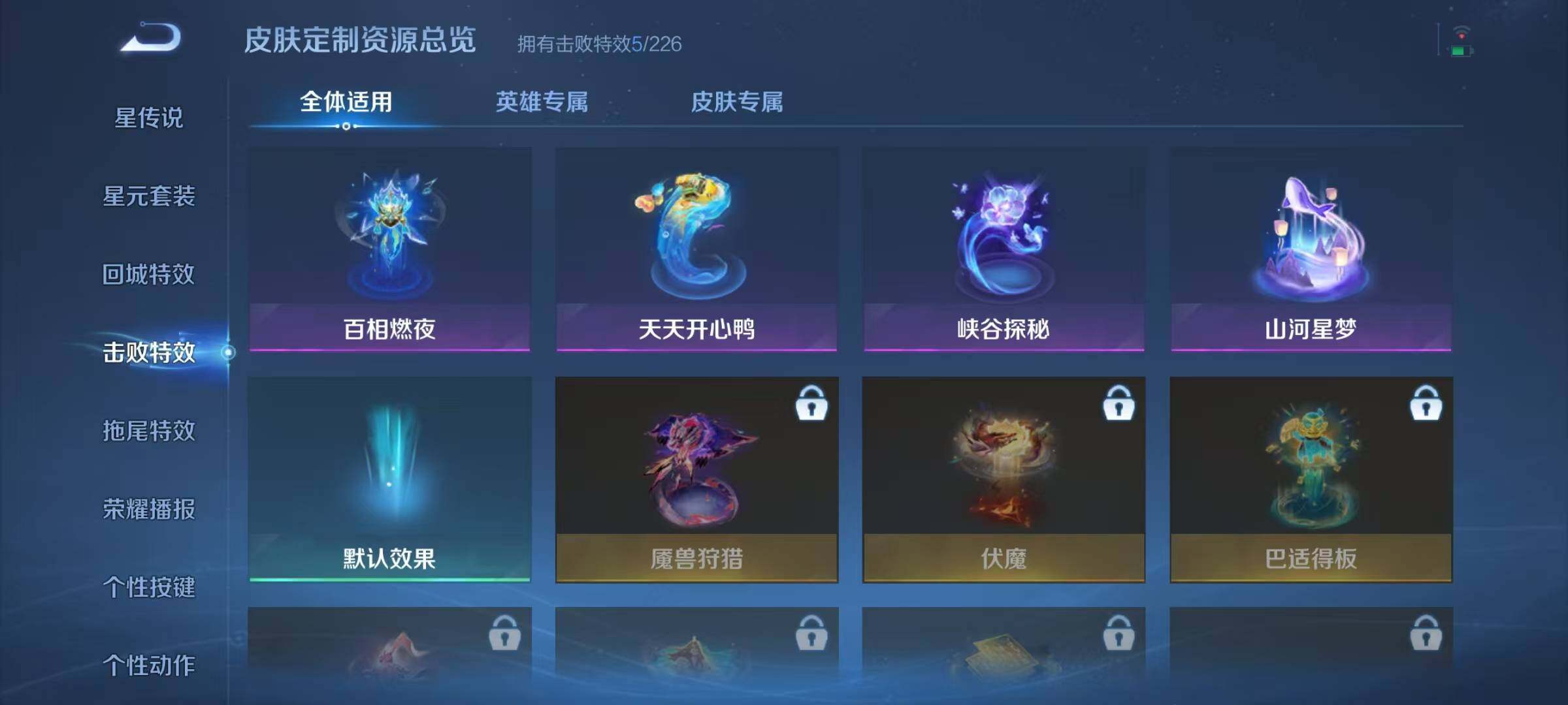 WZJZ463283王者荣耀账号详情图13