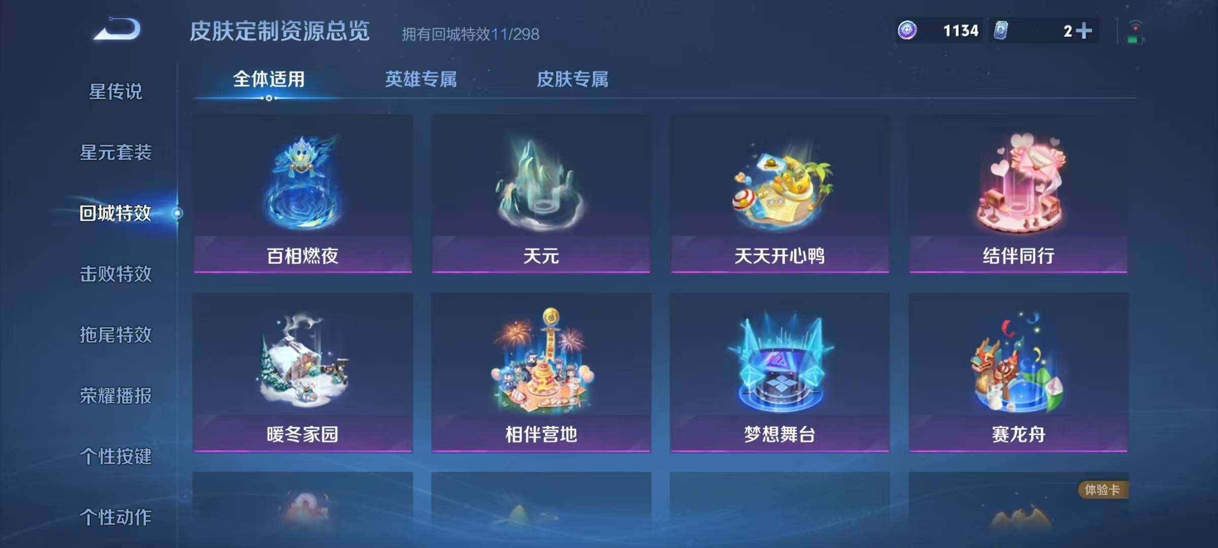 WZJZ463283王者荣耀账号详情图14