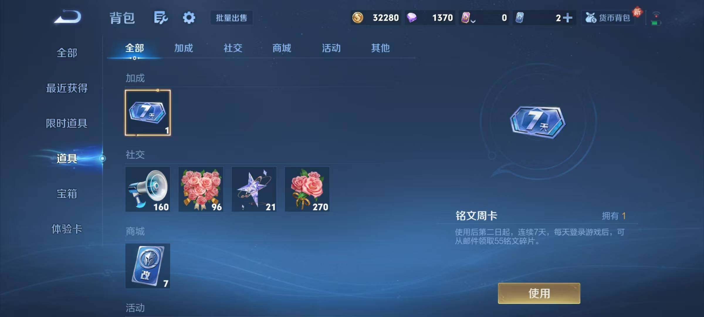 WZJZ463283王者荣耀账号详情图15