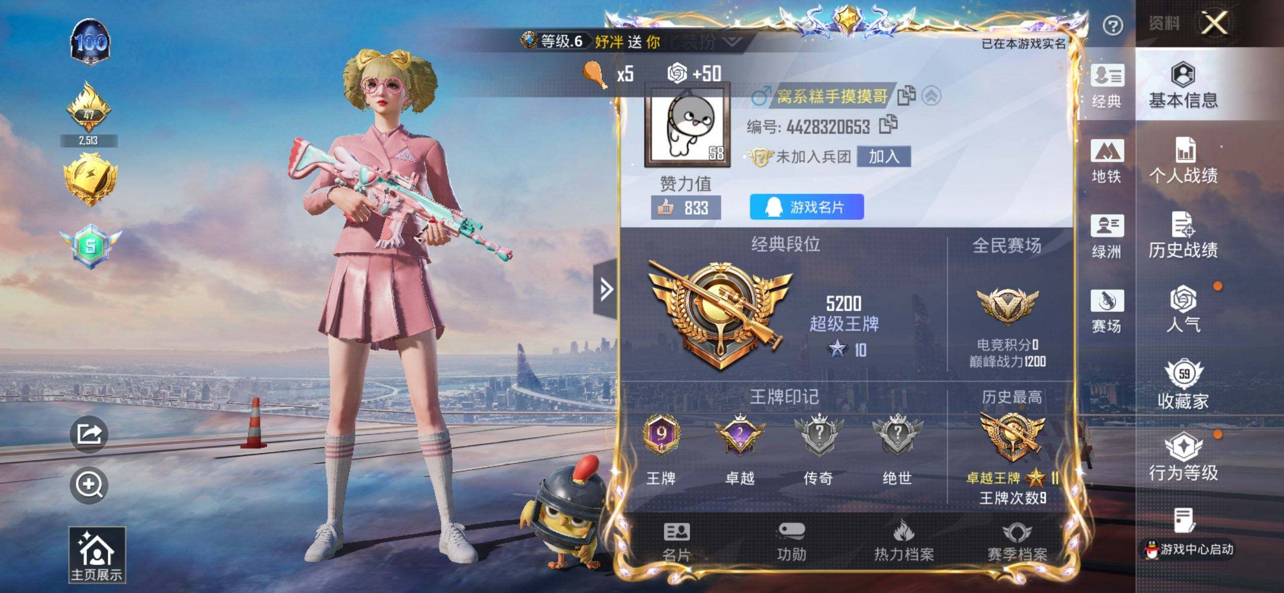 HPQM419097和平精英账号详情图3