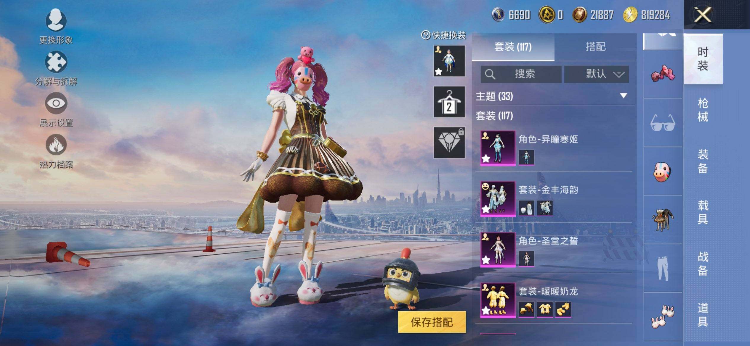 HPQM419097和平精英账号详情图6