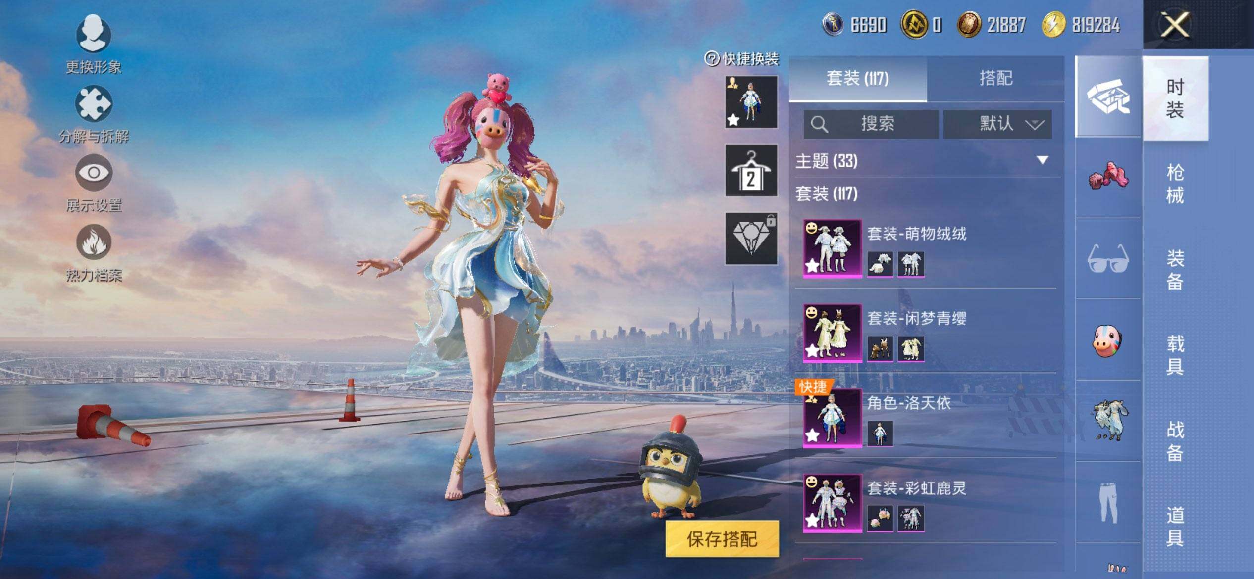 HPQM419097和平精英账号详情图7