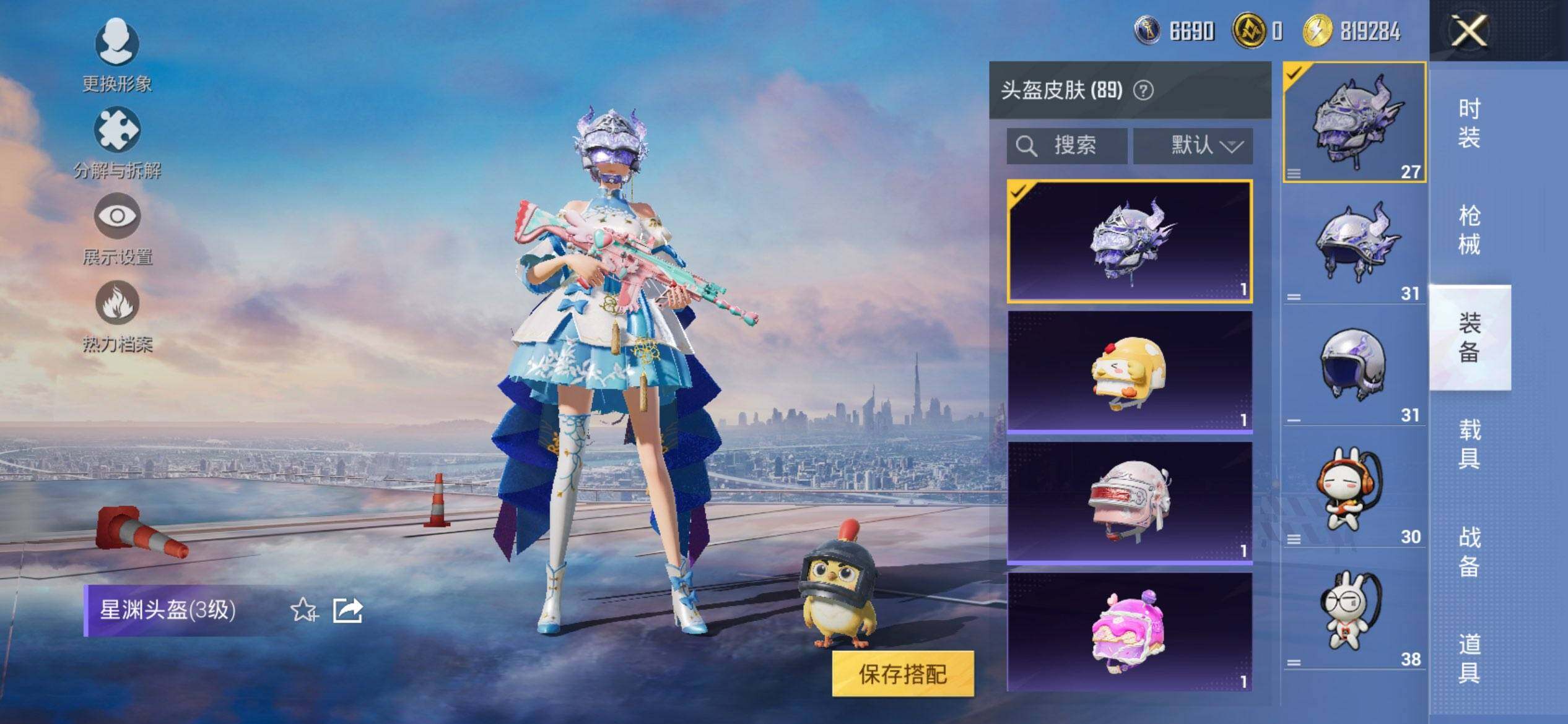 HPQM419097和平精英账号详情图9