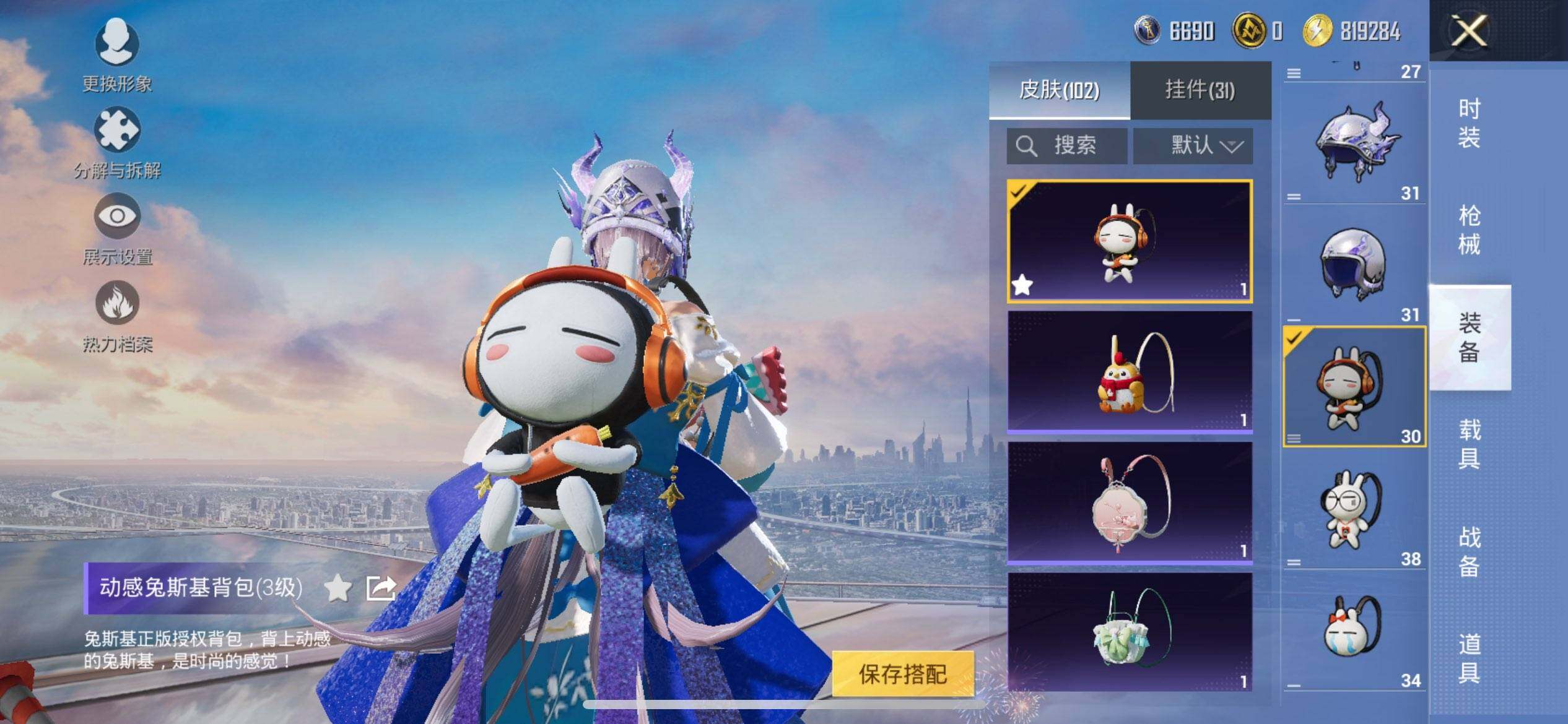 HPQM419097和平精英账号详情图10