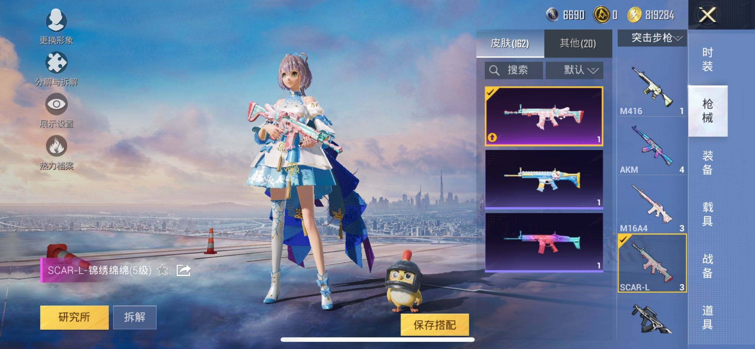 HPQM419097和平精英账号详情图11