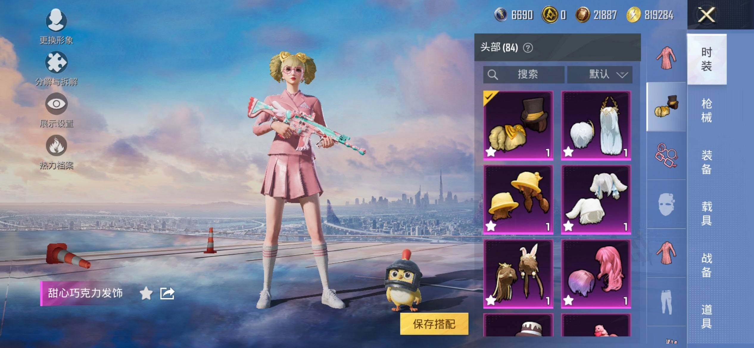 HPQM419097和平精英账号详情图12