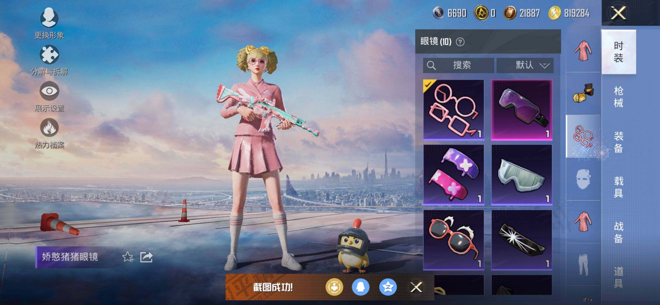 HPQM419097和平精英账号详情图13