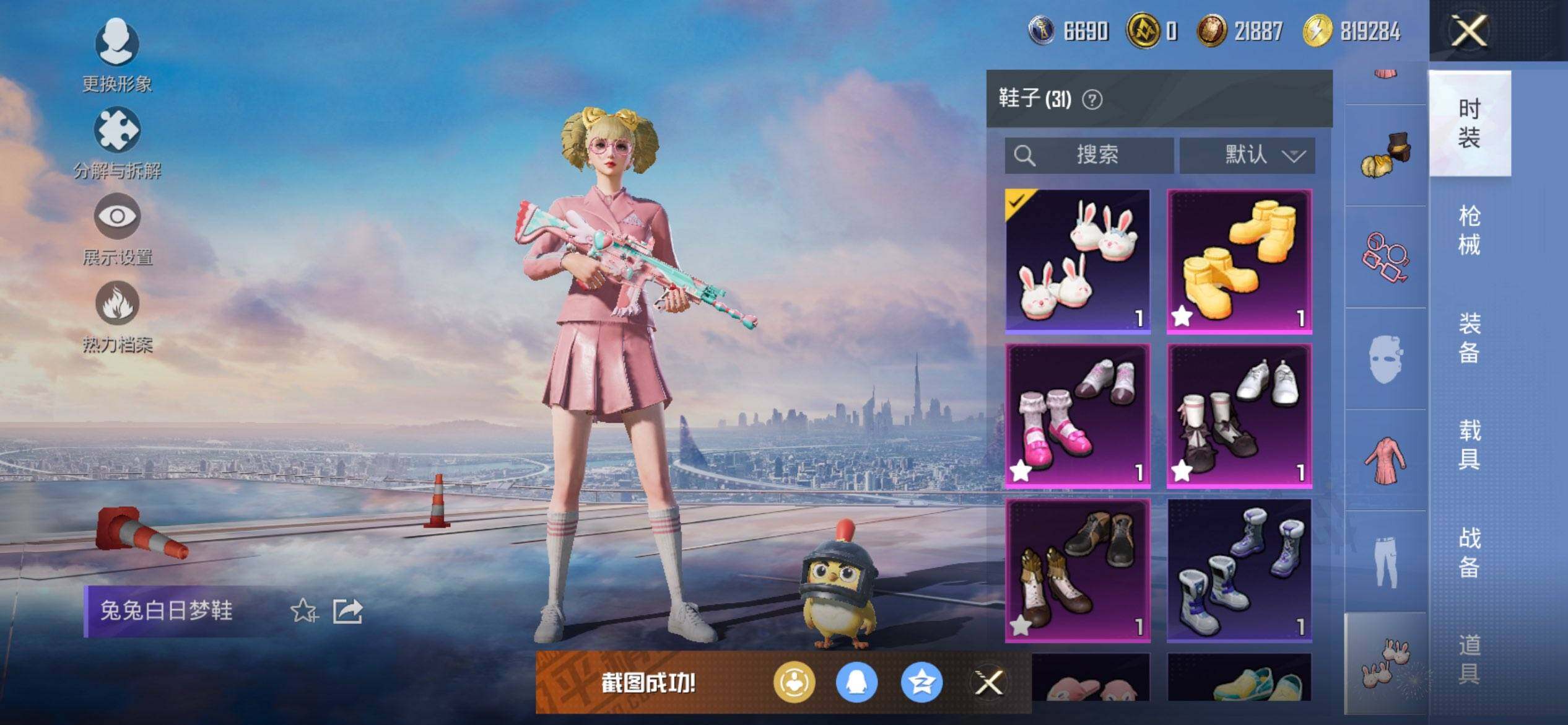 HPQM419097和平精英账号详情图15