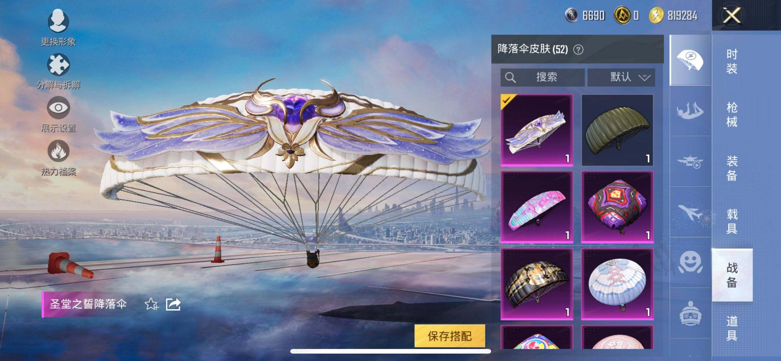 HPQM419097和平精英账号详情图16