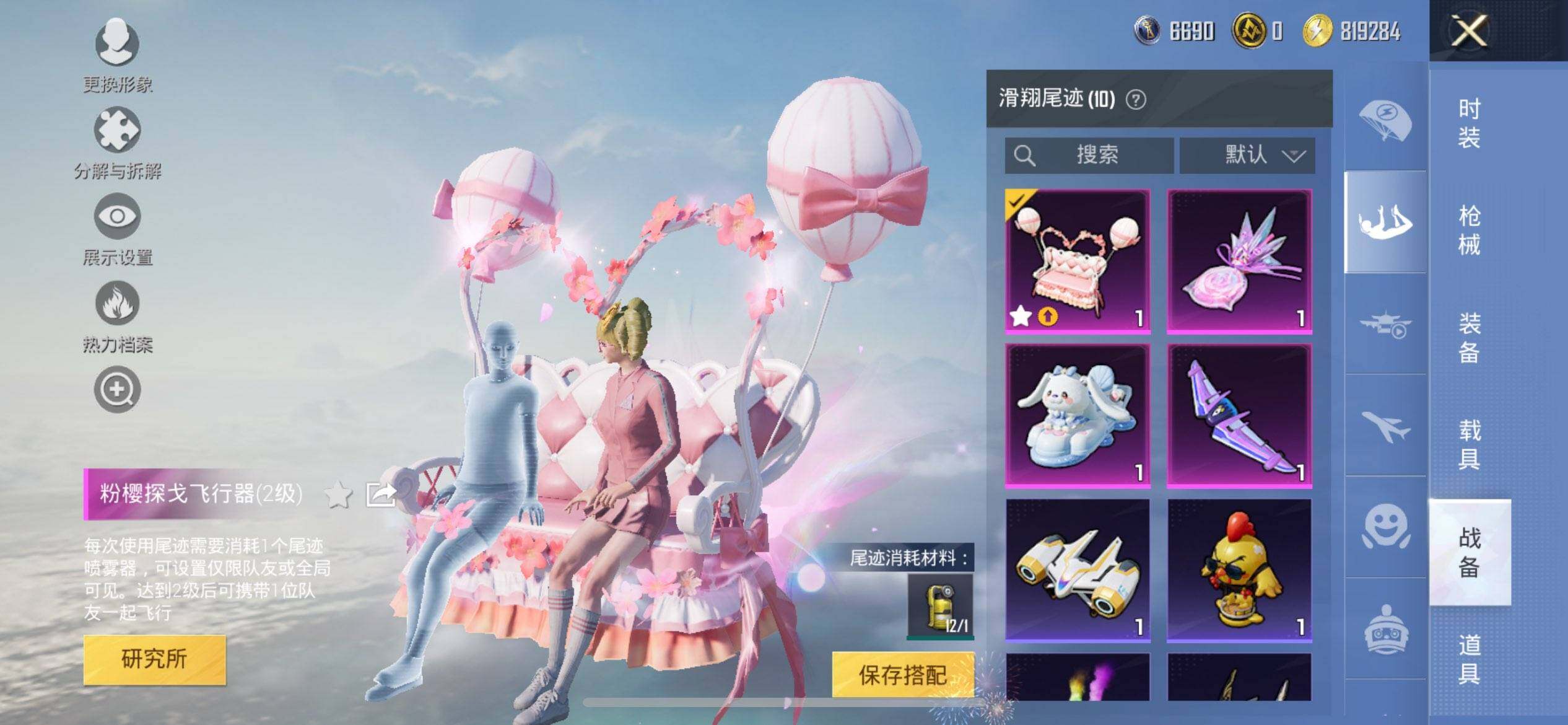 HPQM419097和平精英账号详情图17