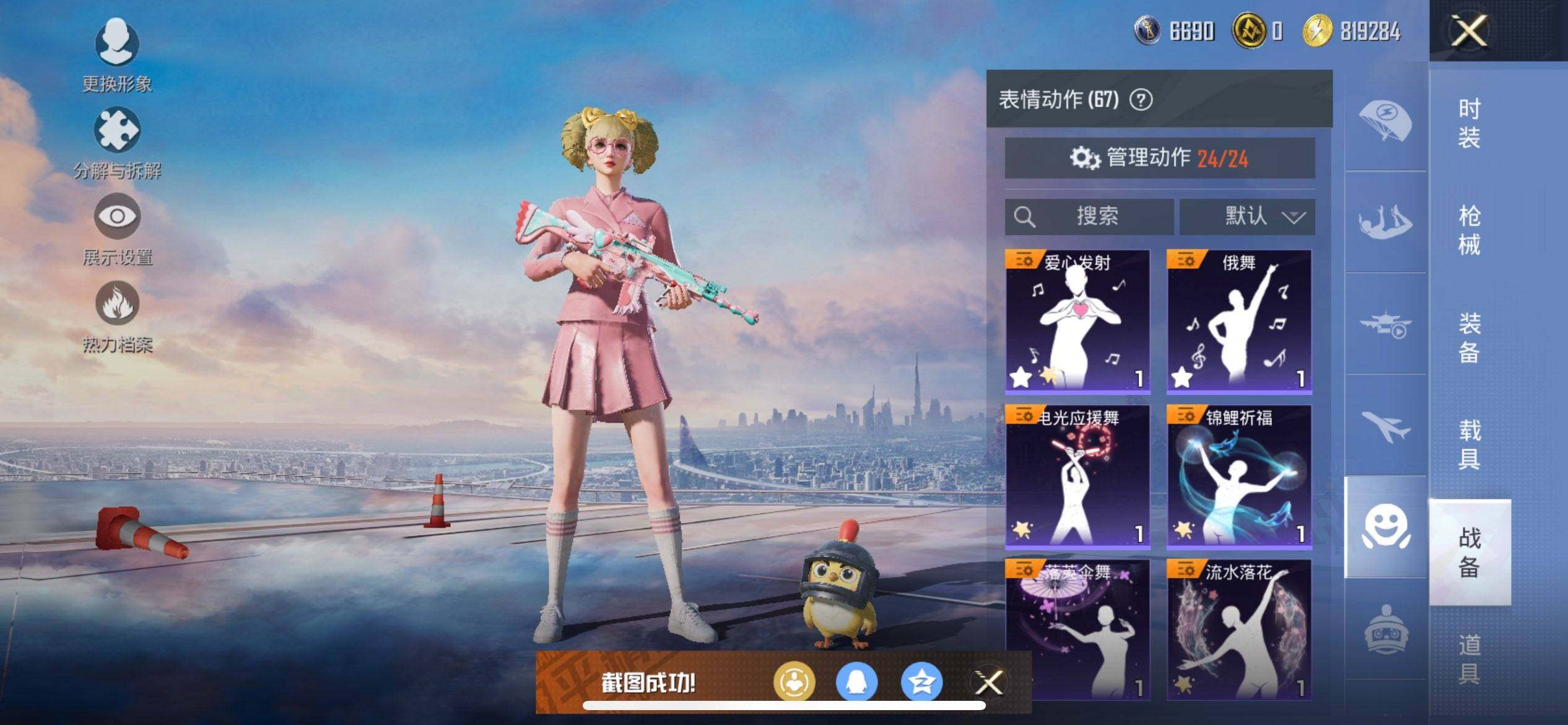 HPQM419097和平精英账号详情图18