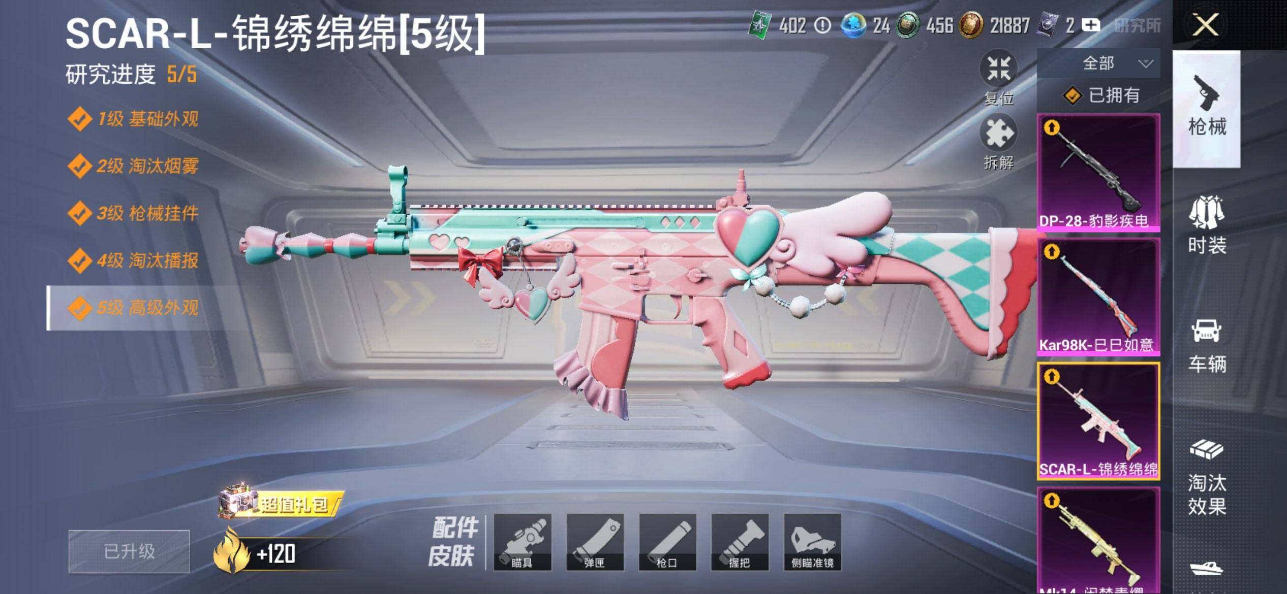 HPQM419097和平精英账号详情图19