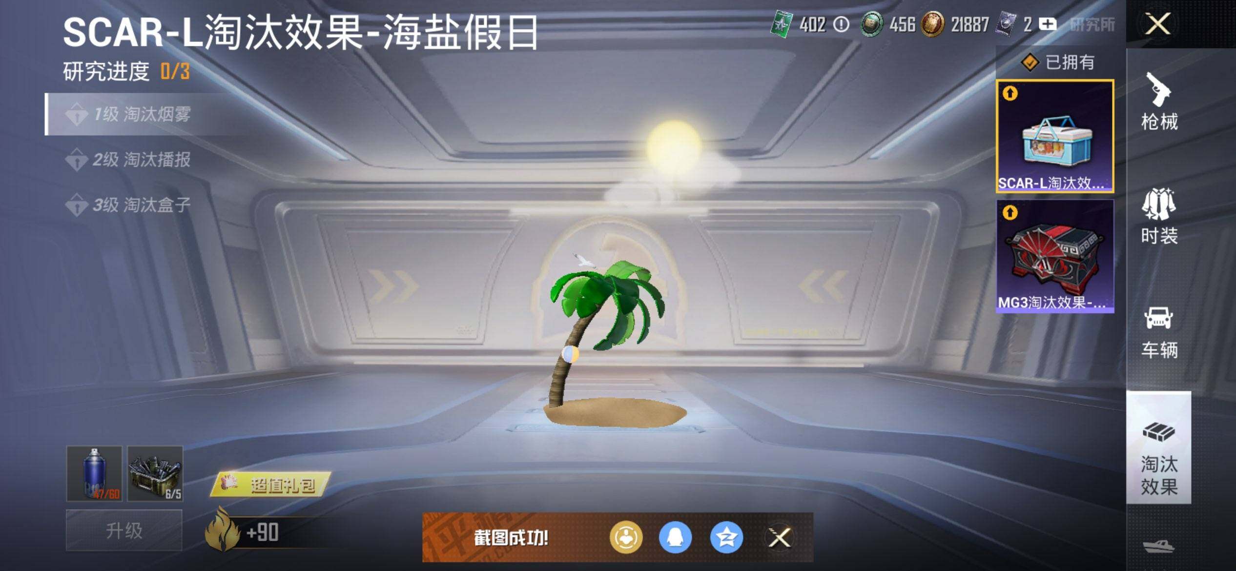 HPQM419097和平精英账号详情图21