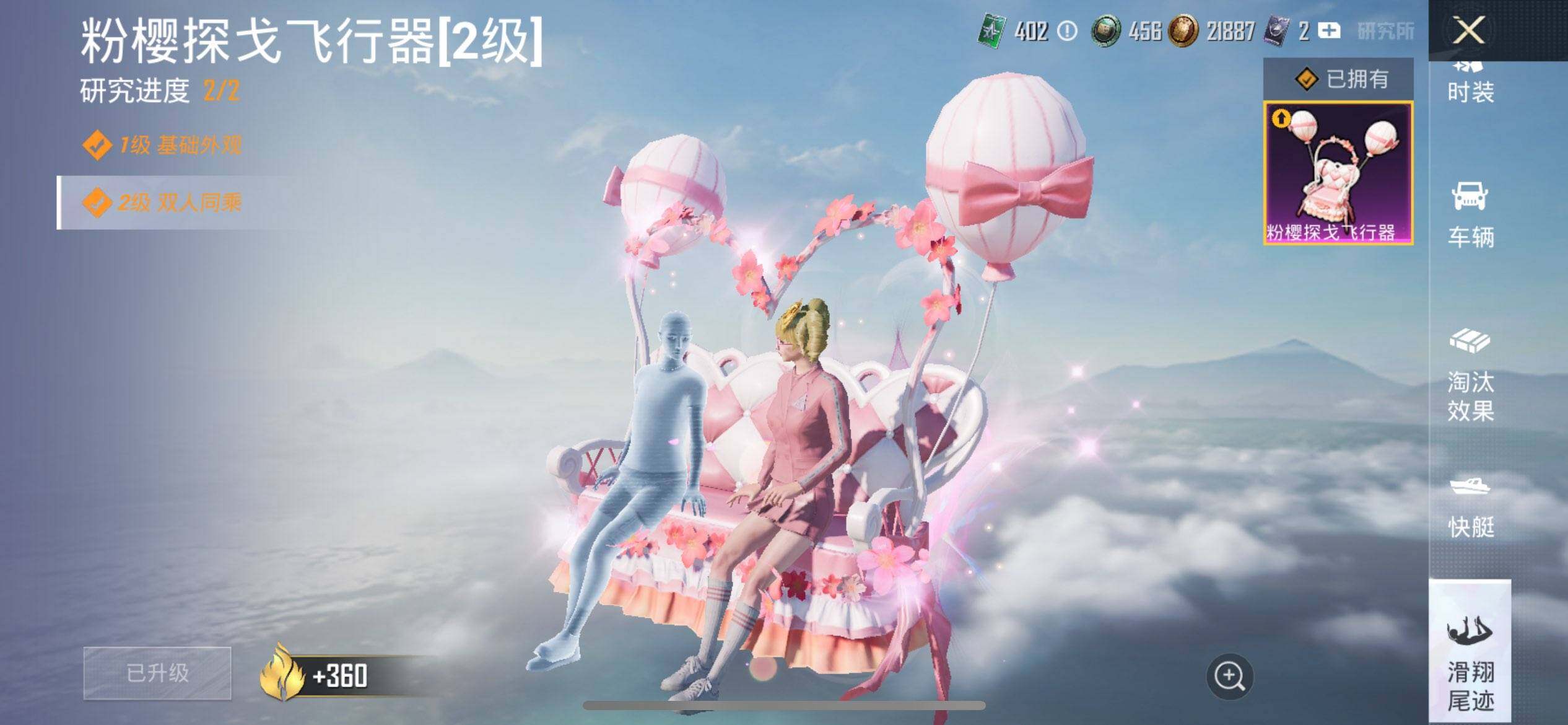 HPQM419097和平精英账号详情图22