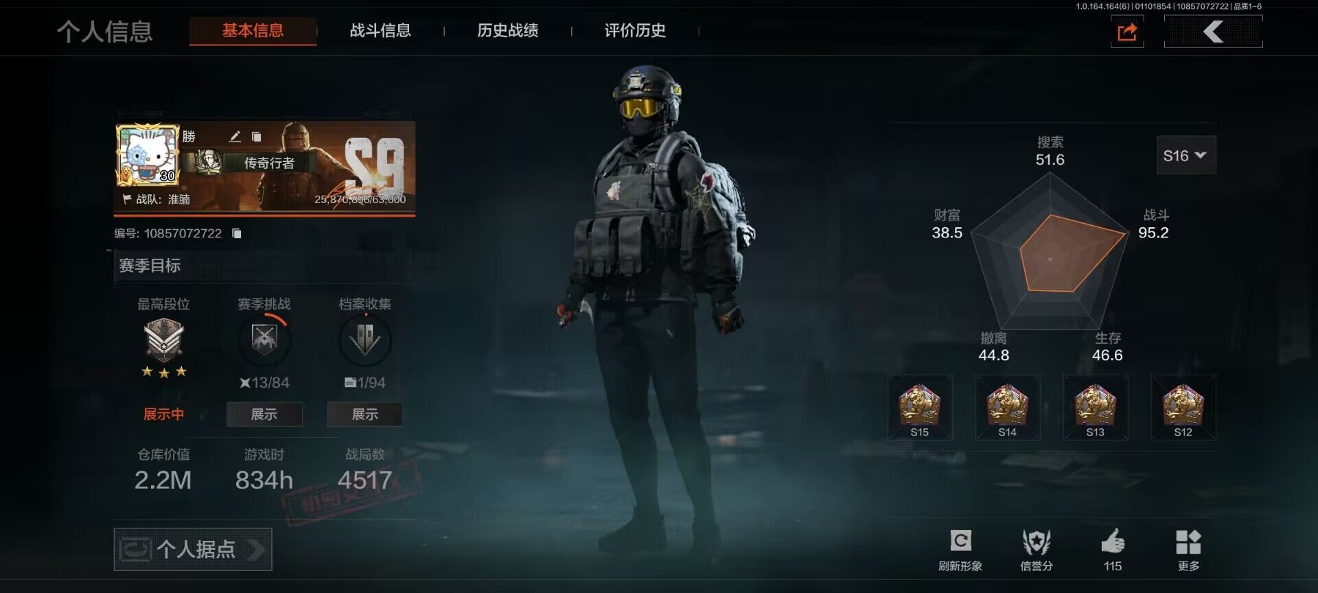 暗区突围账号安卓QQ【AQZG934】等级：30/段位：大师/仓库价值(百万)：2.2/柯恩币：187180/冬日手套/下弦月/精英指虎/冬日冰镐