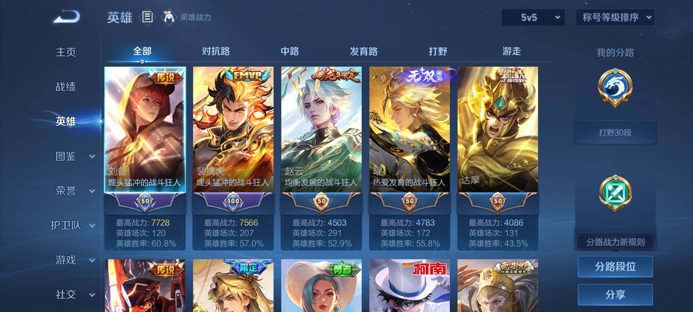 WZCMW438708王者荣耀账号详情图3