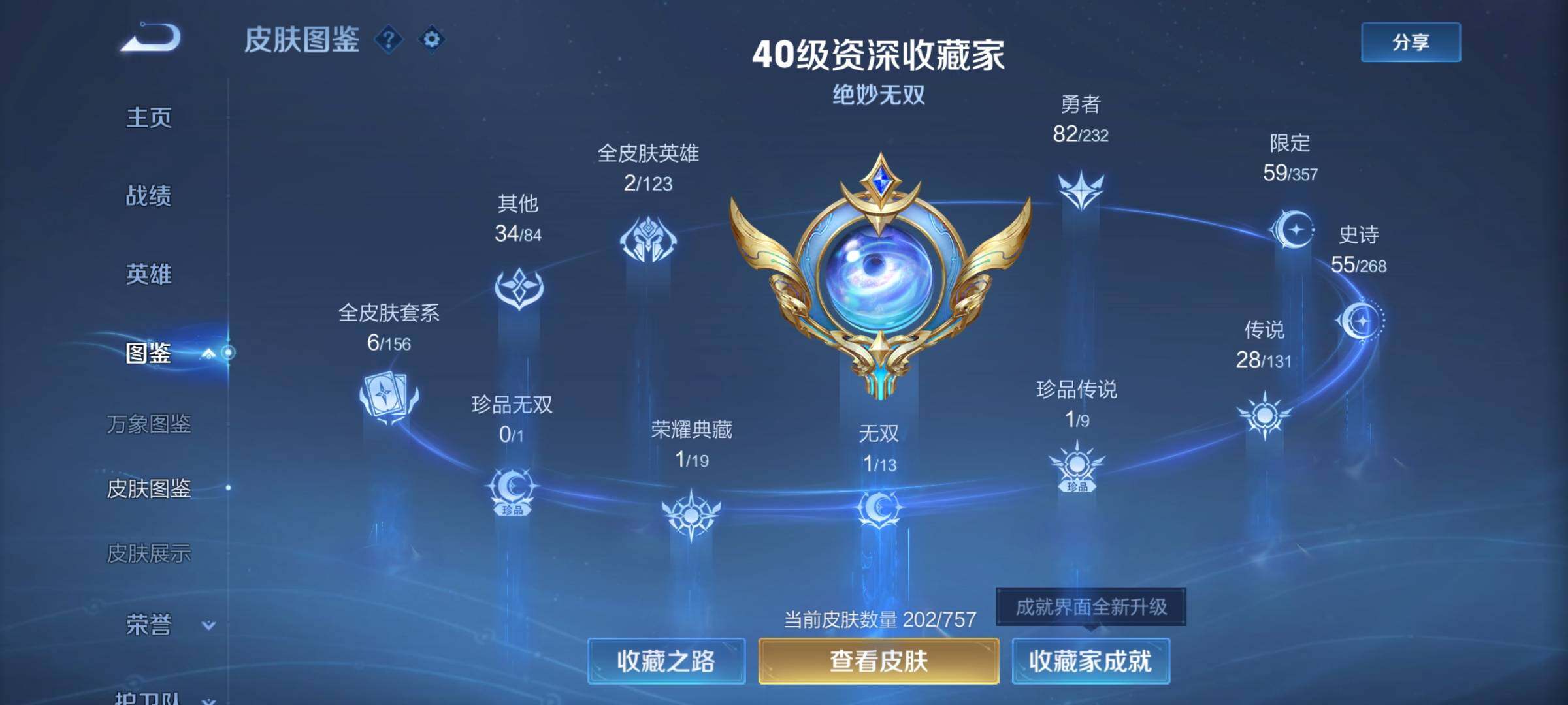 WZCMW438708王者荣耀账号详情图5