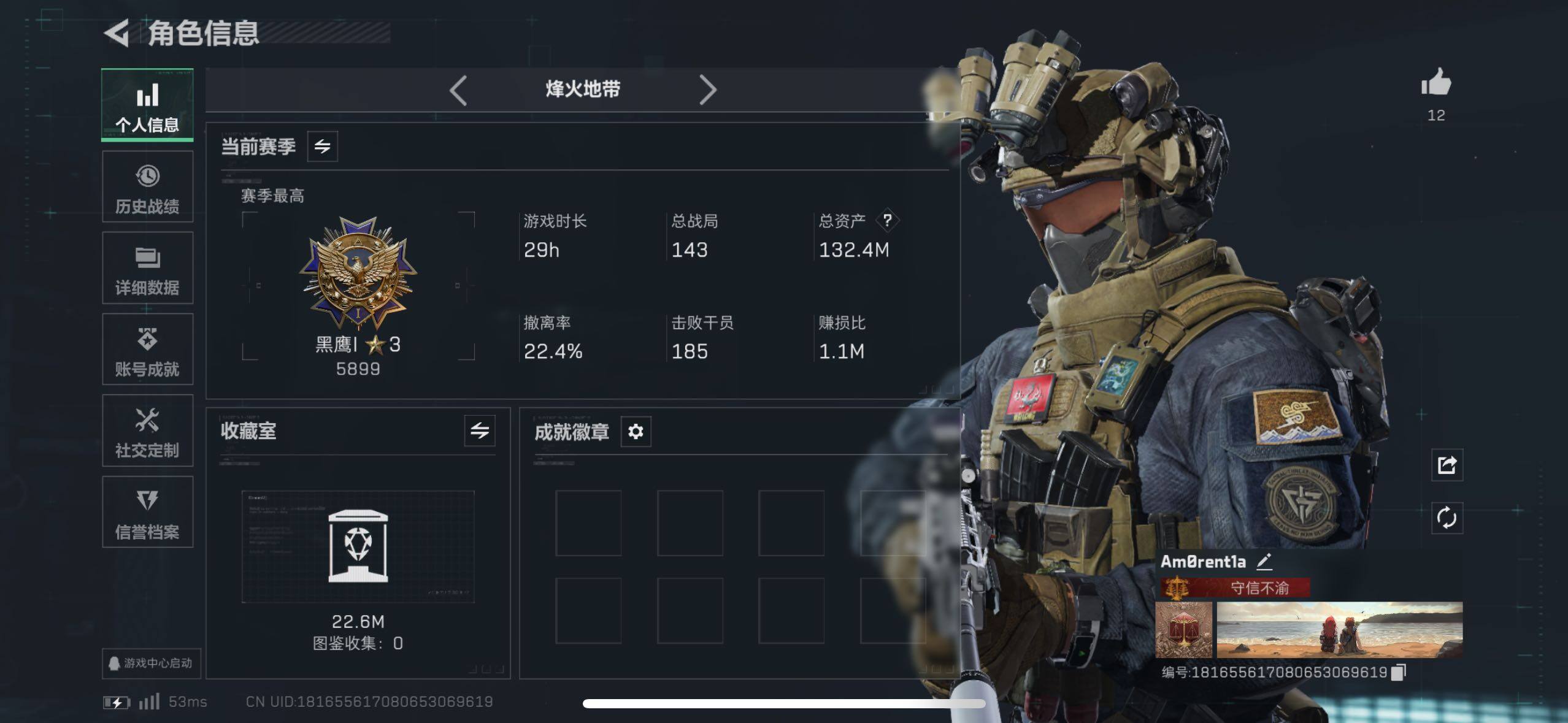 SJZCMW48555三角洲行动账号详情图3