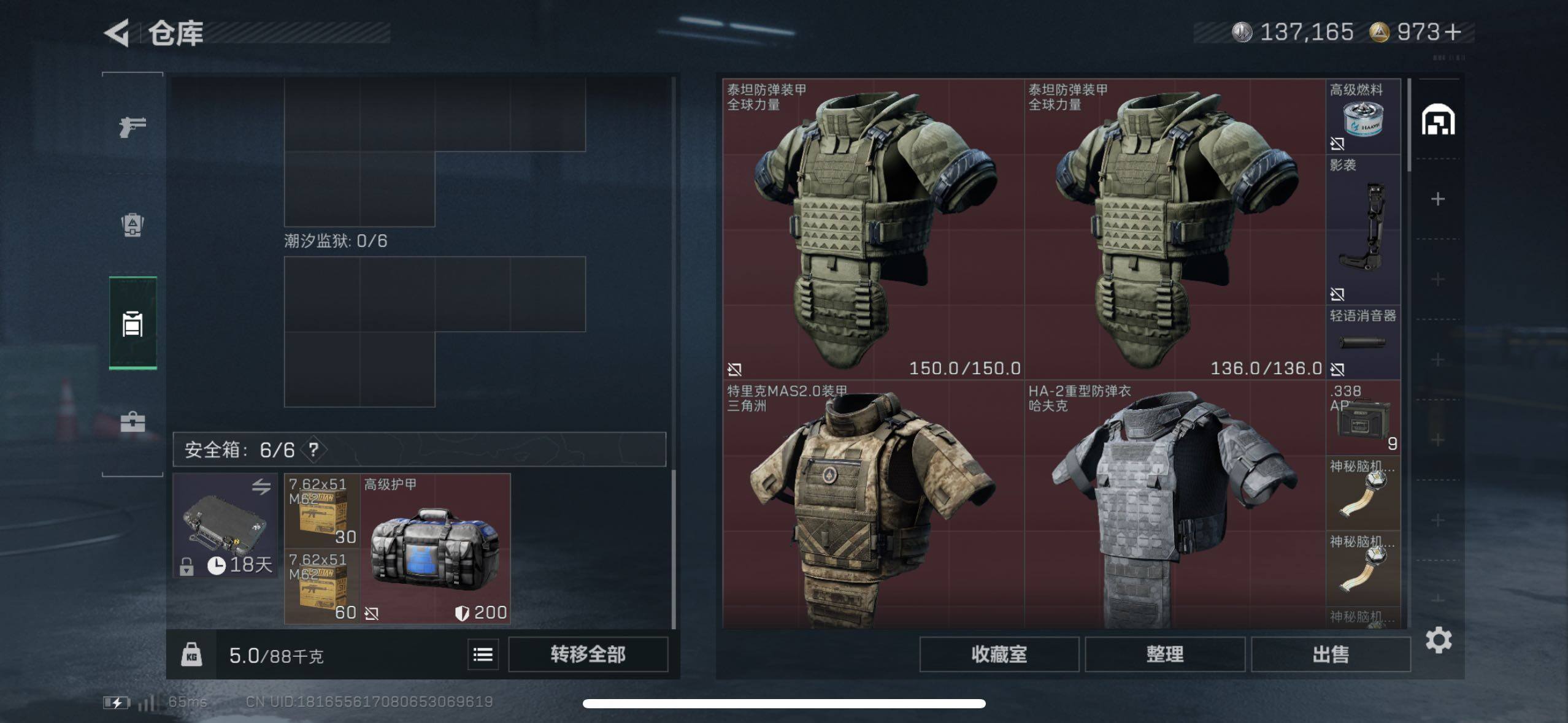 SJZCMW48555三角洲行动账号详情图11