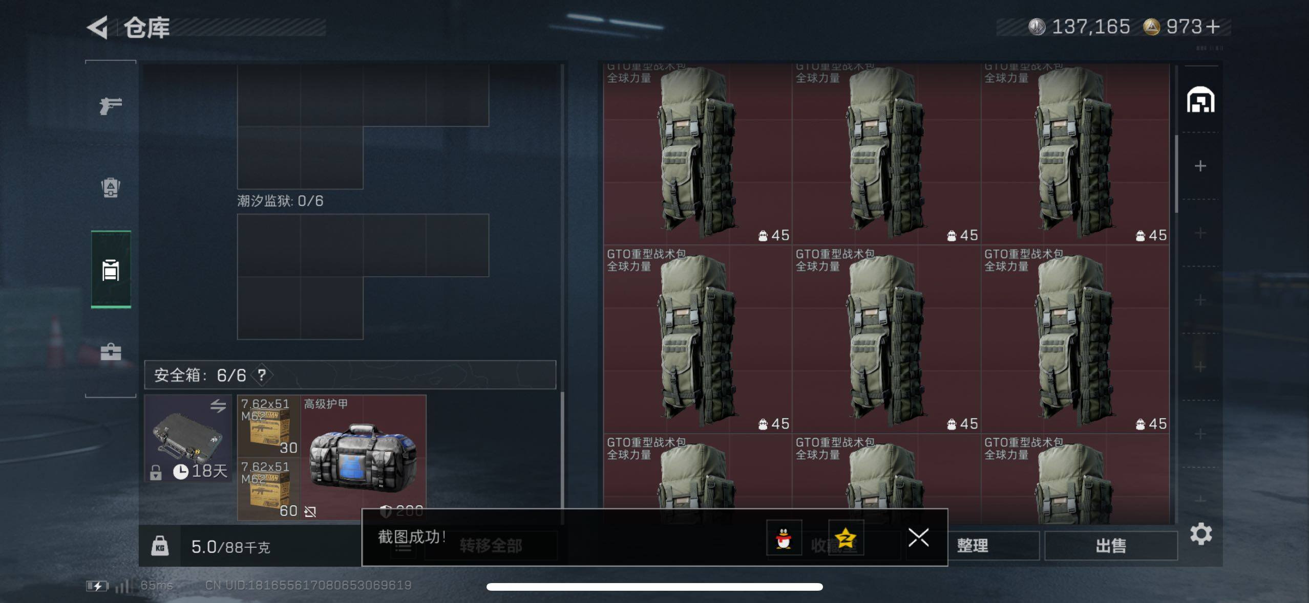 SJZCMW48555三角洲行动账号详情图10