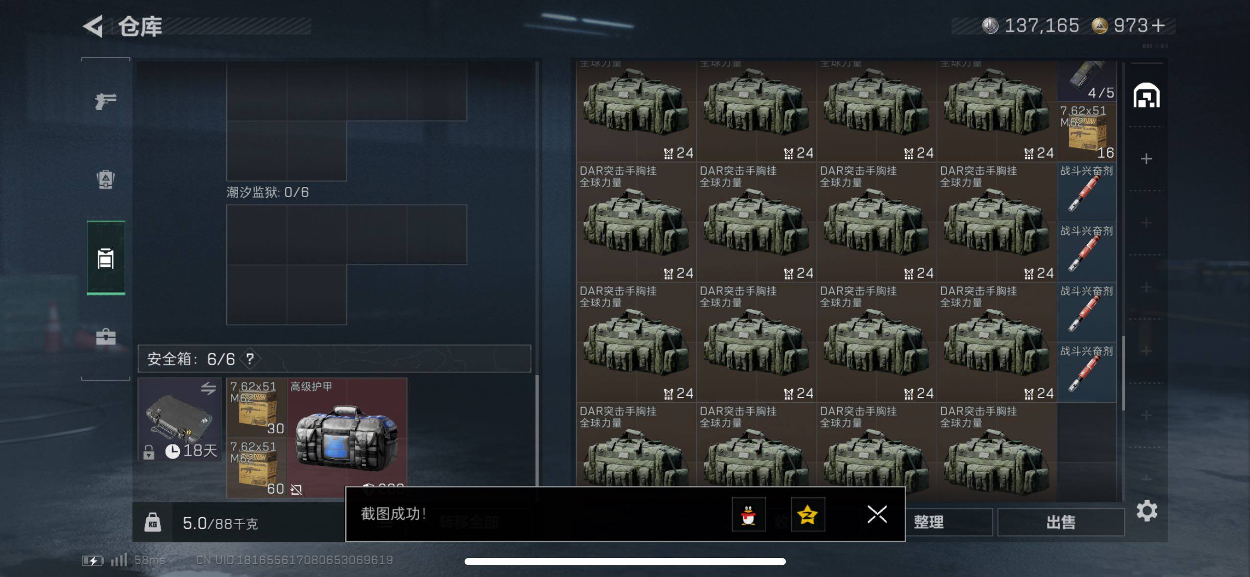 SJZCMW48555三角洲行动账号详情图7