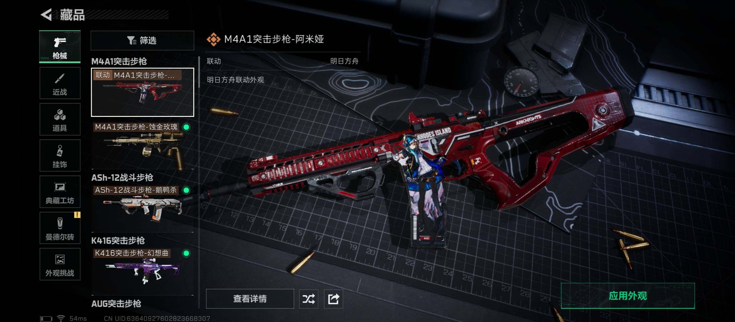 SJZCMW49160三角洲行动账号详情图13