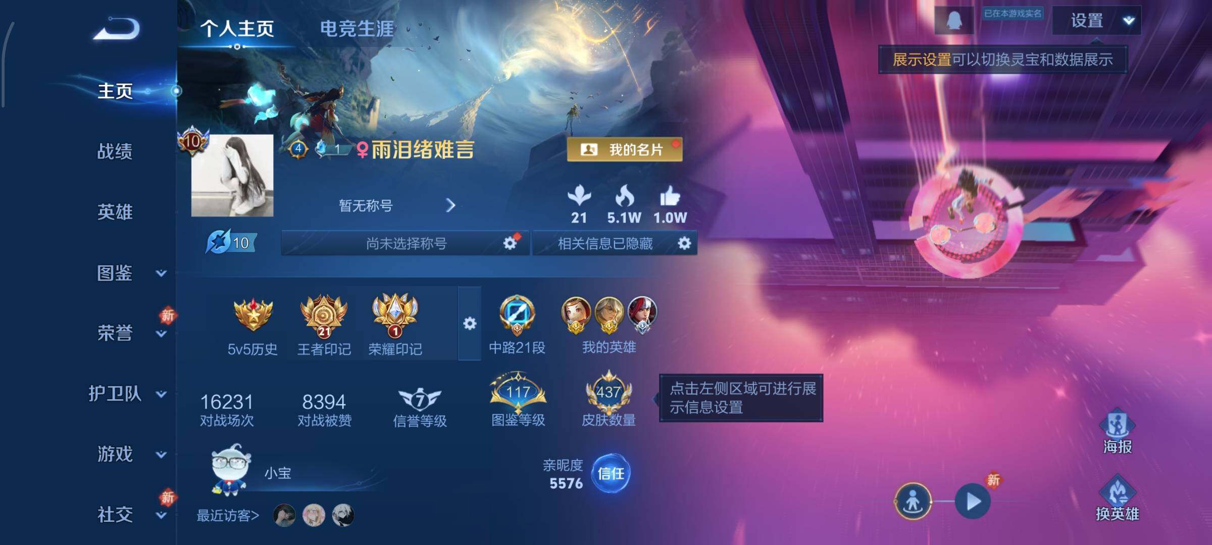 WZCMW438219王者荣耀账号详情图2 WZCMW438219王者荣耀账号详情图2