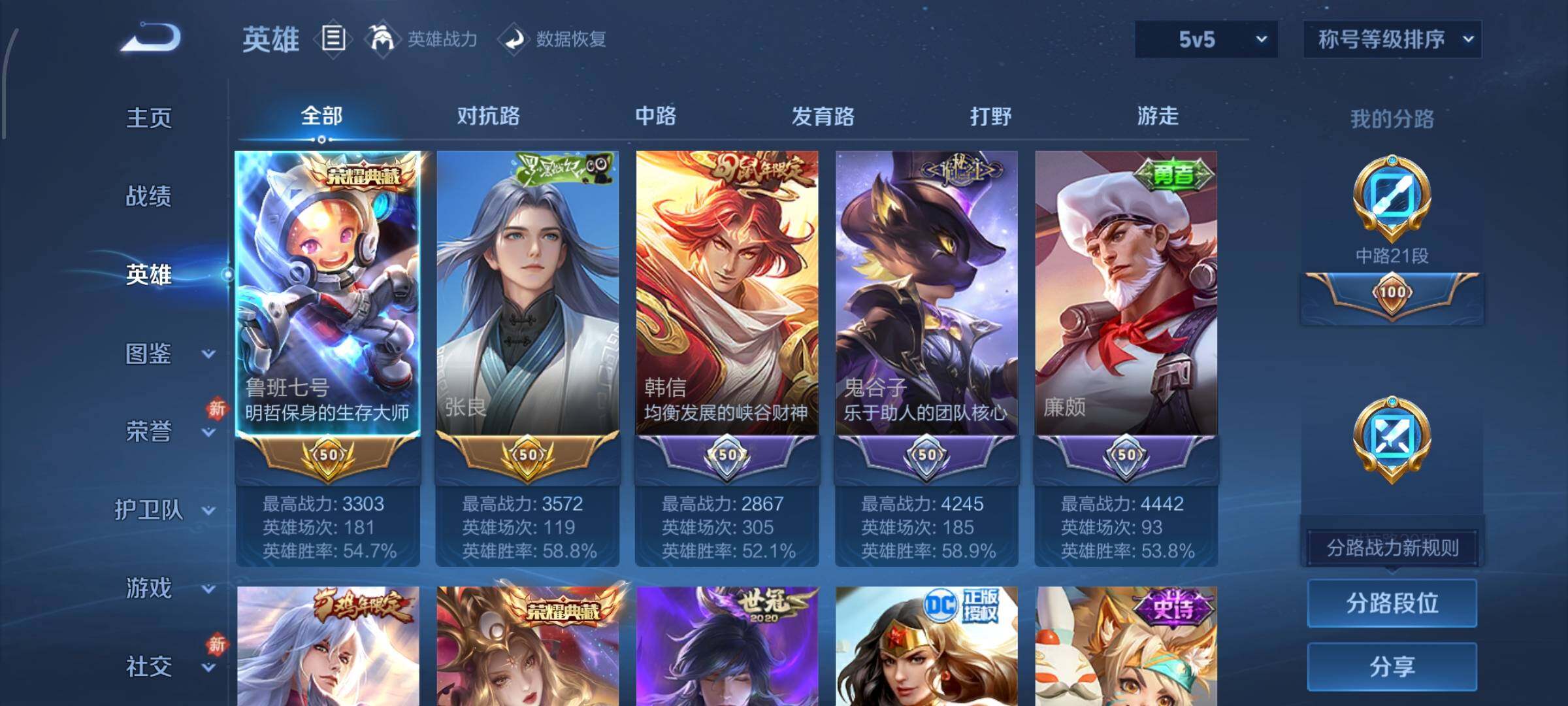 WZCMW438219王者荣耀账号详情图3 WZCMW438219王者荣耀账号详情图3