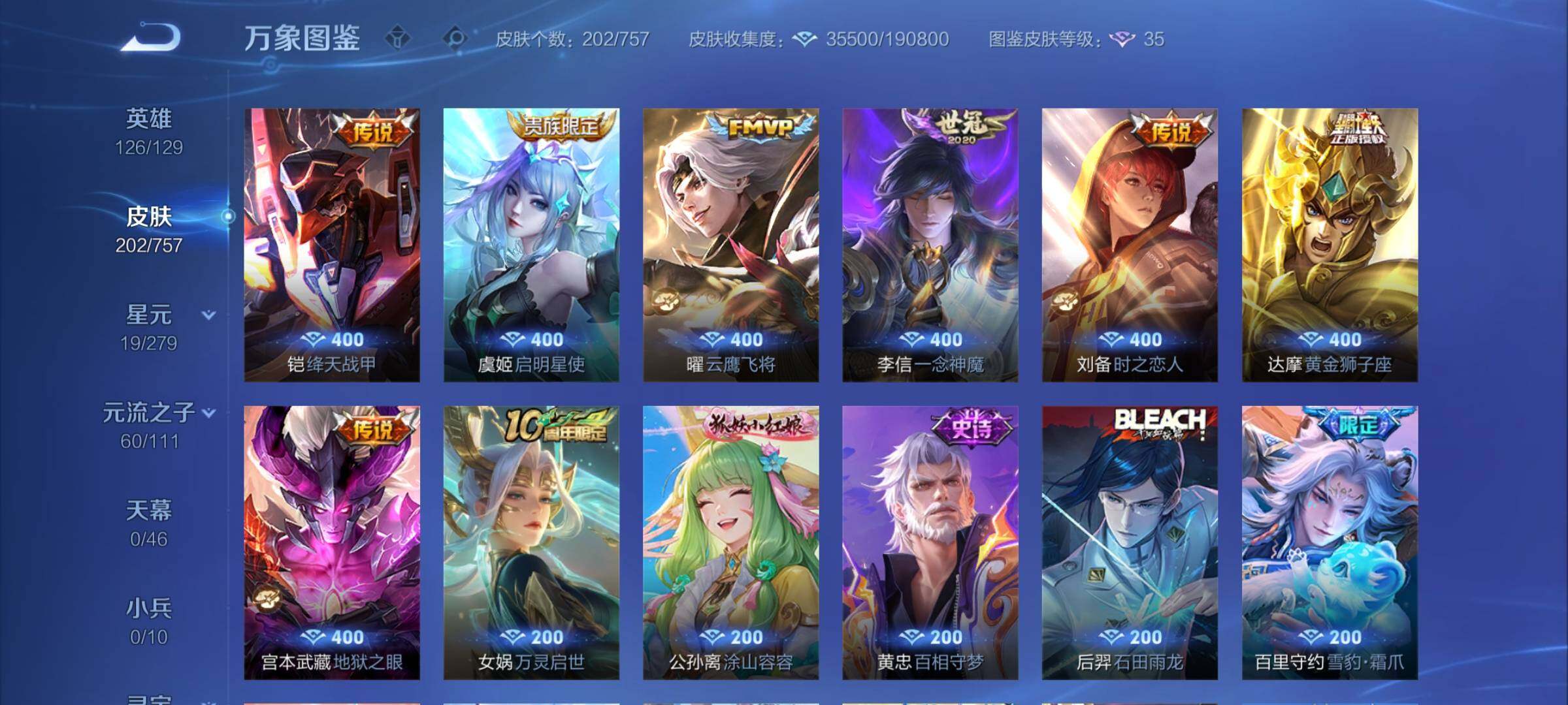 WZCMW438708王者荣耀账号详情图8