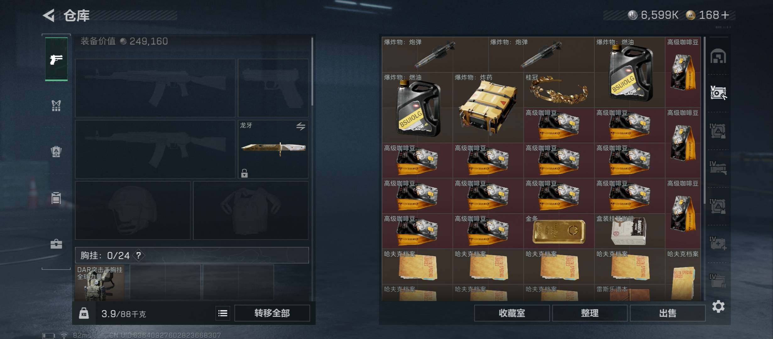 SJZCMW49160三角洲行动账号详情图22