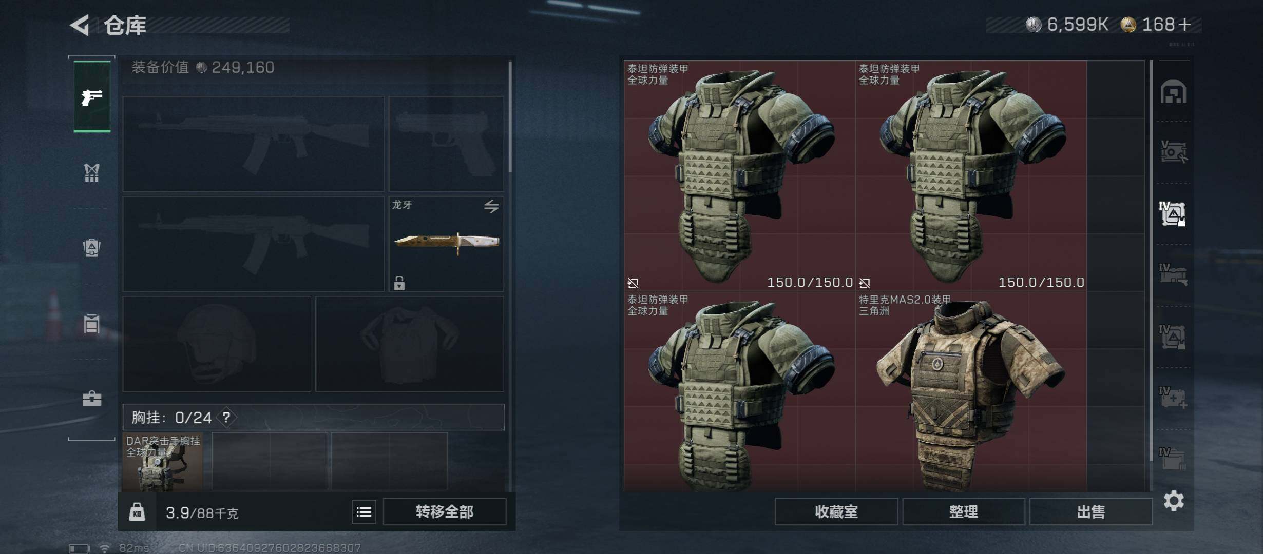 SJZCMW49160三角洲行动账号详情图23