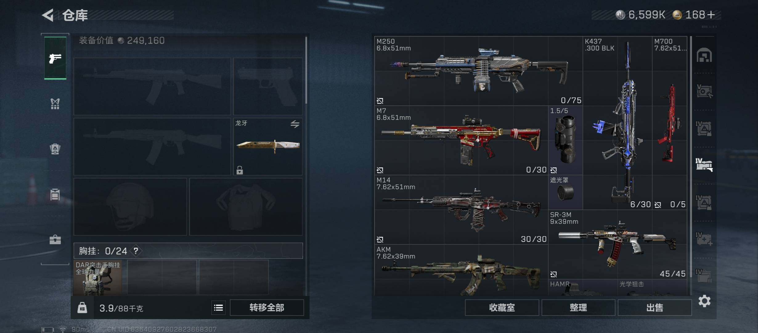 SJZCMW49160三角洲行动账号详情图24